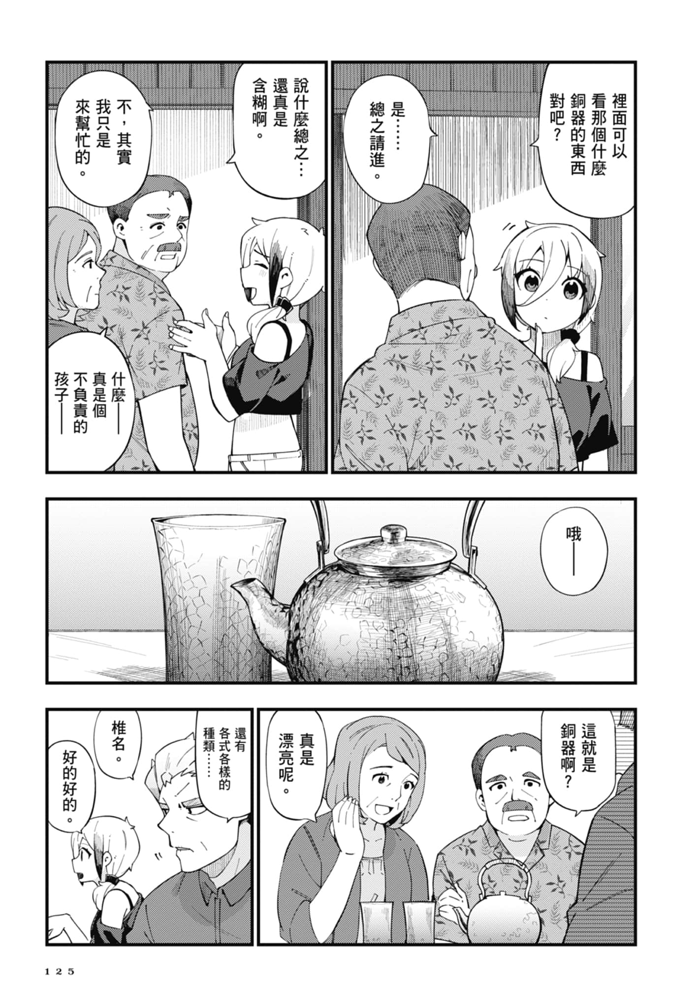 第 1 卷 第 127 页