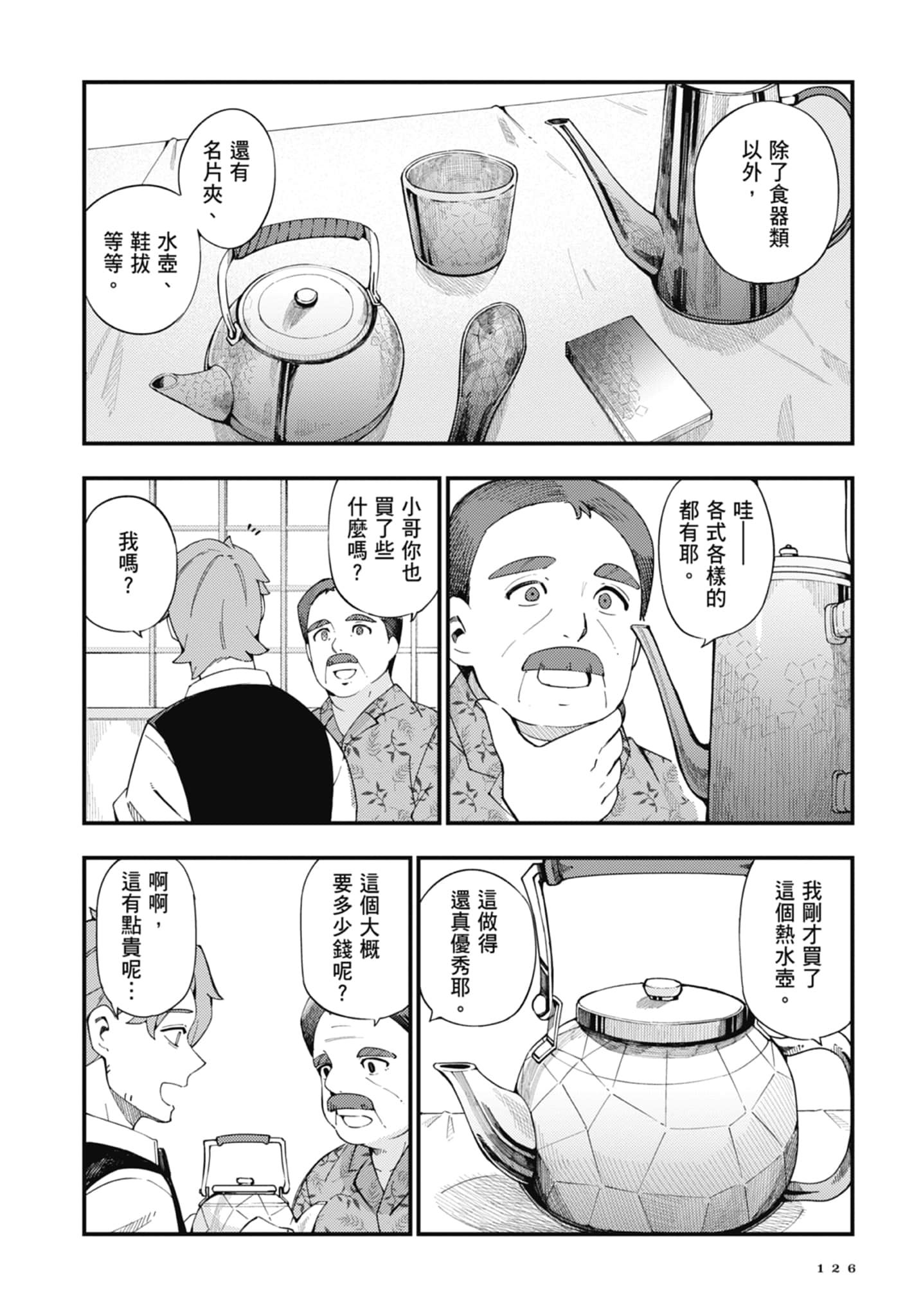 第 1 卷 第 128 页