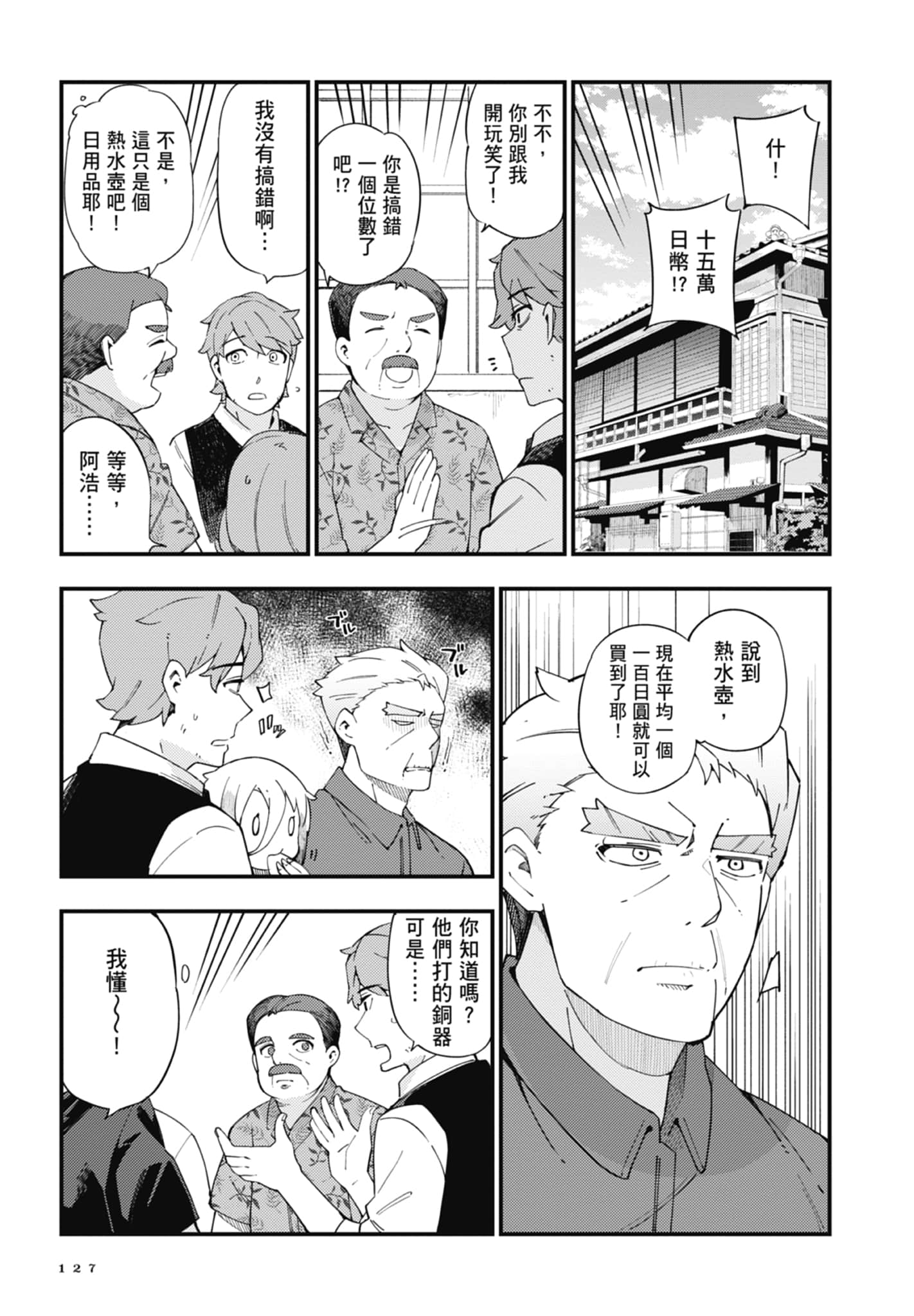 第 1 卷 第 129 页