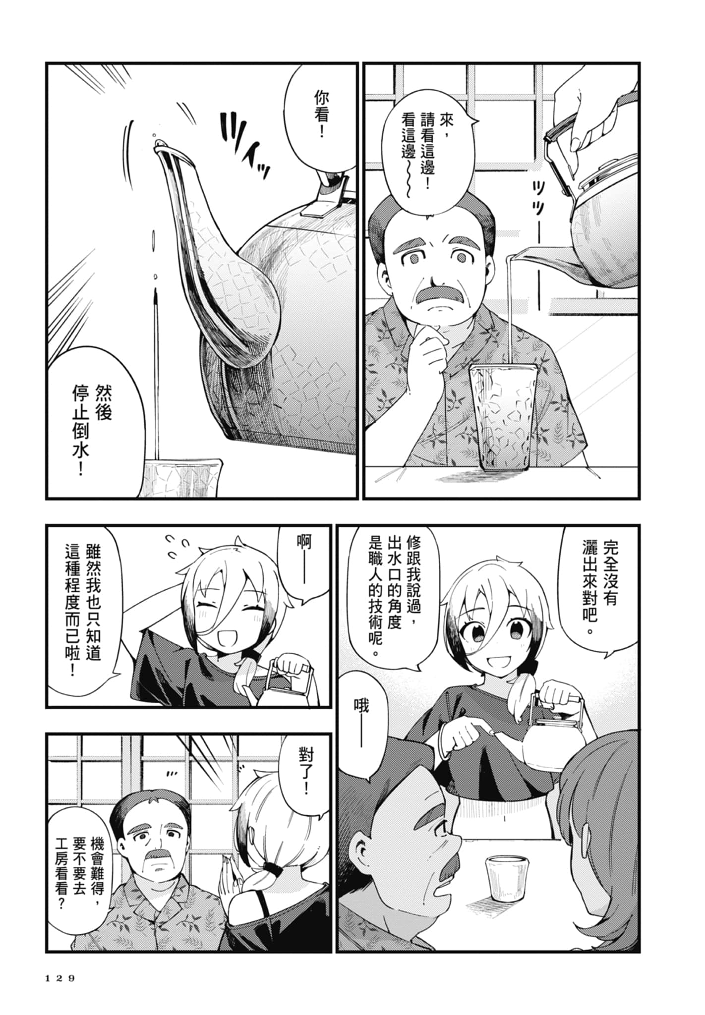第 1 卷 第 131 页