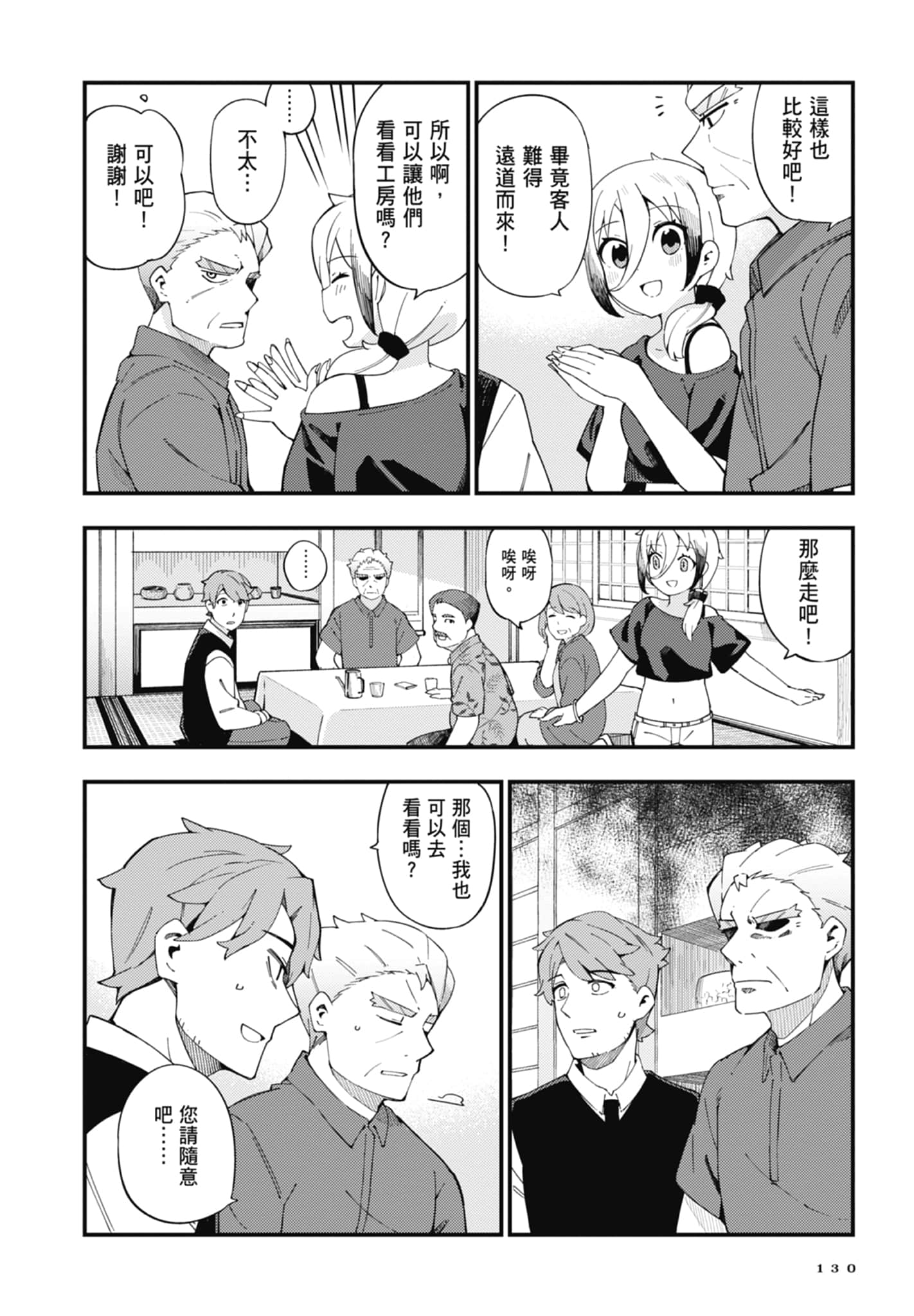 第 1 卷 第 132 页
