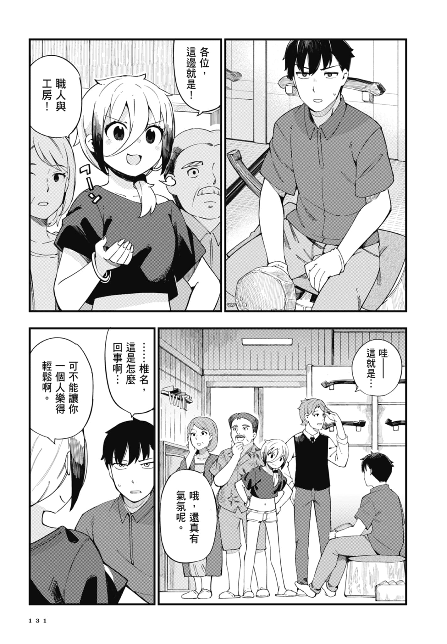 第 1 卷 第 133 页