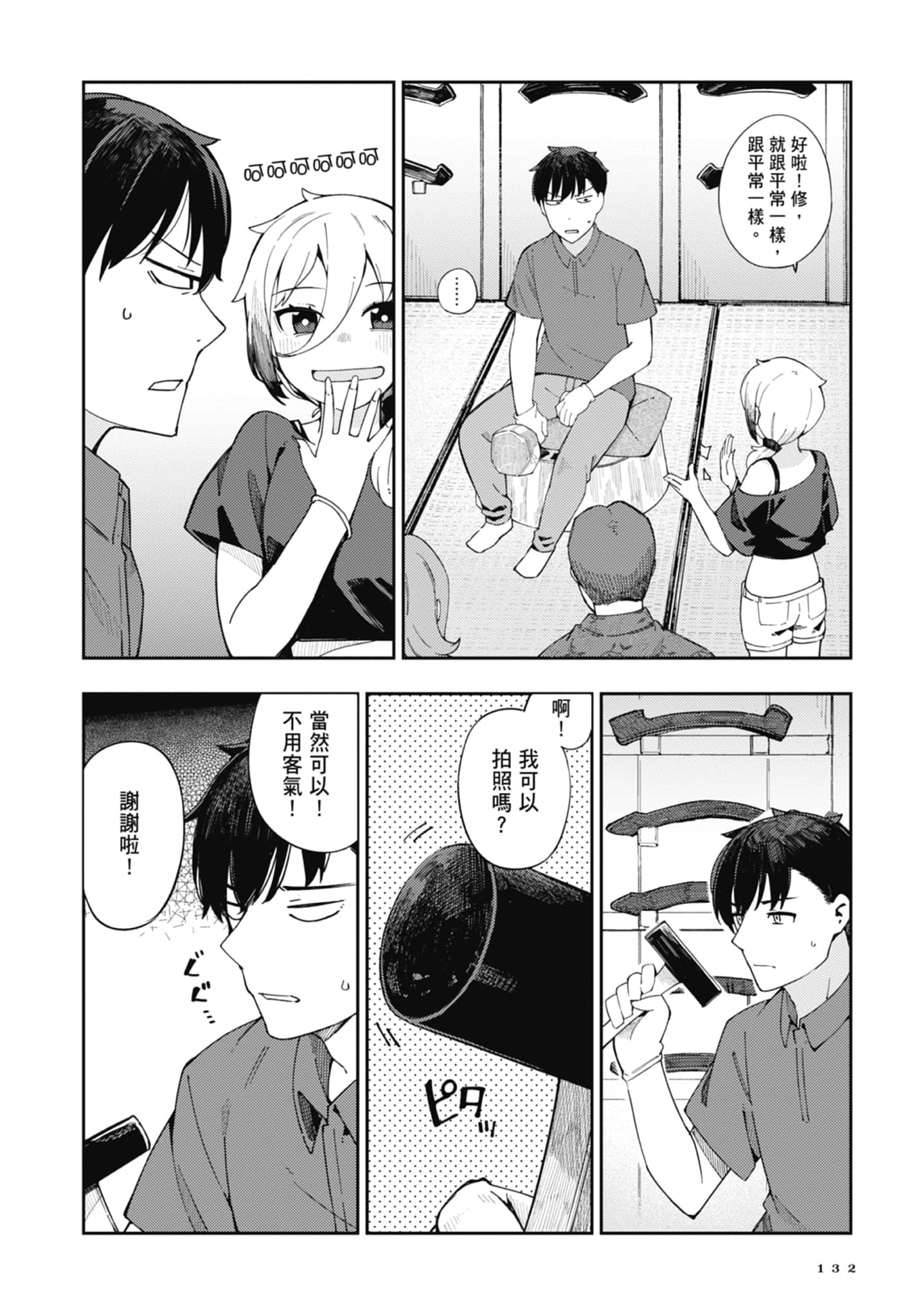 第 1 卷 第 134 页