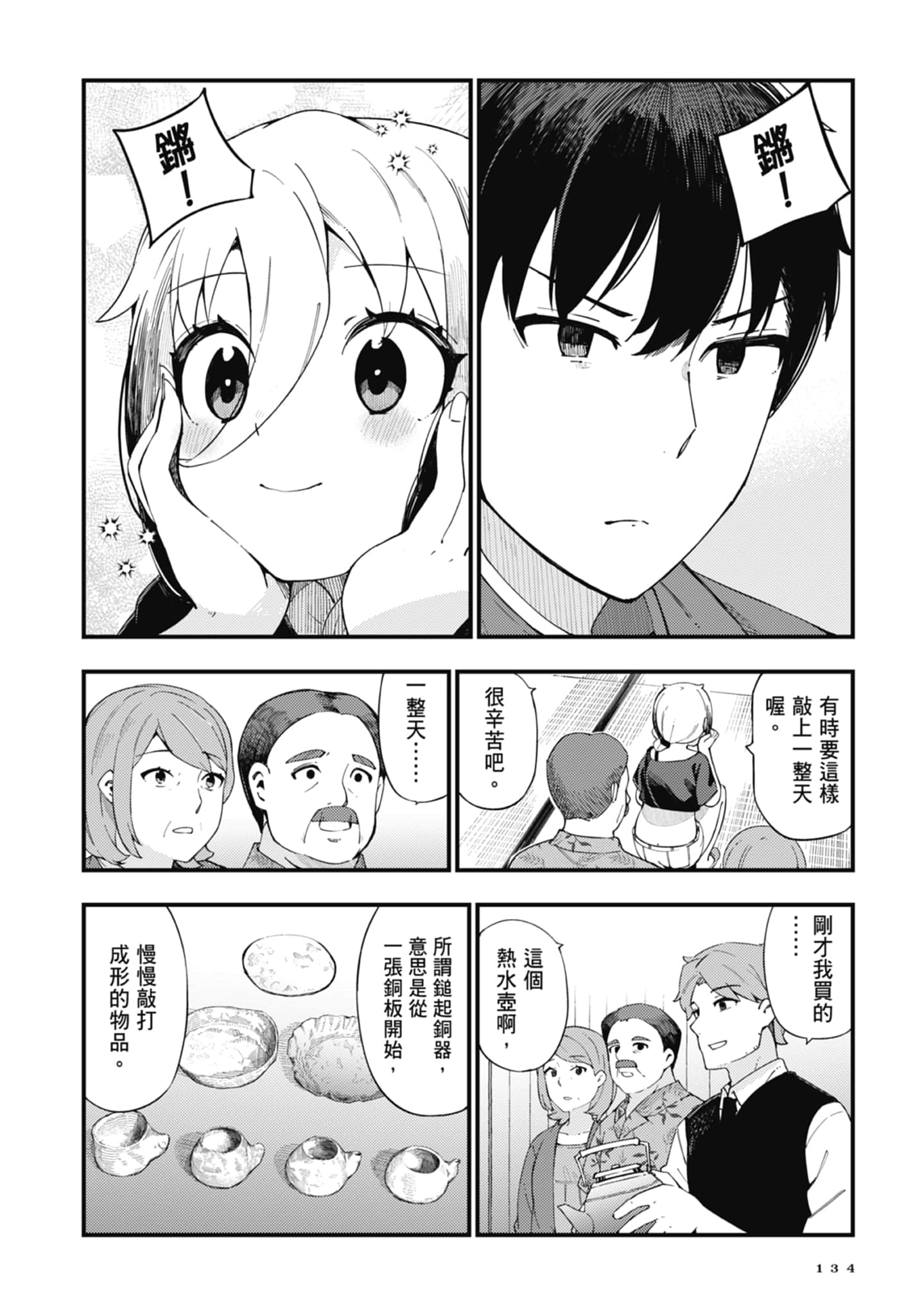 第 1 卷 第 136 页