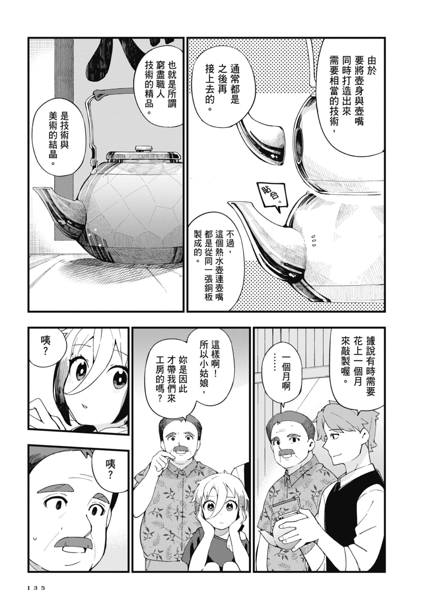 第 1 卷 第 137 页
