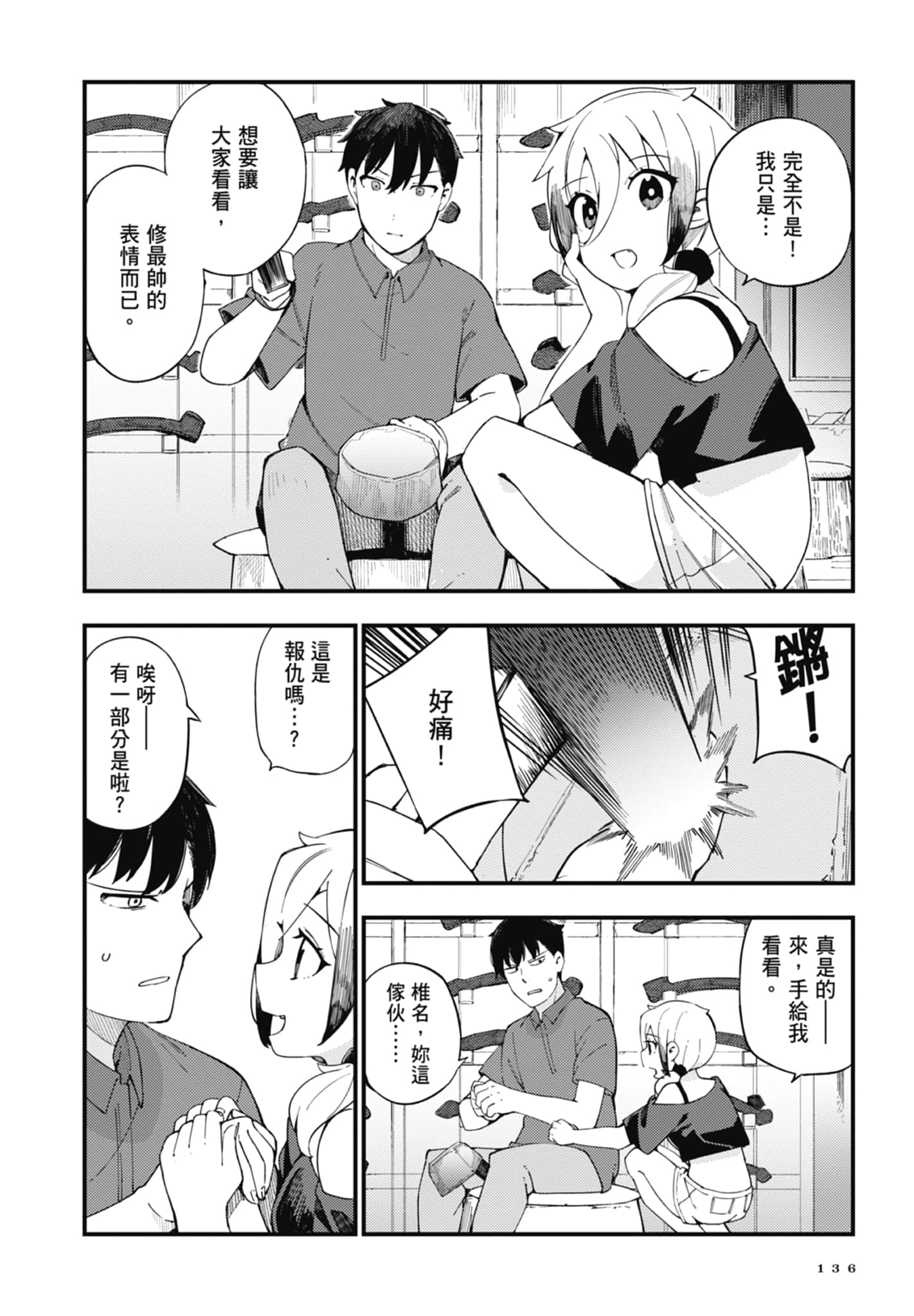 第 1 卷 第 138 页