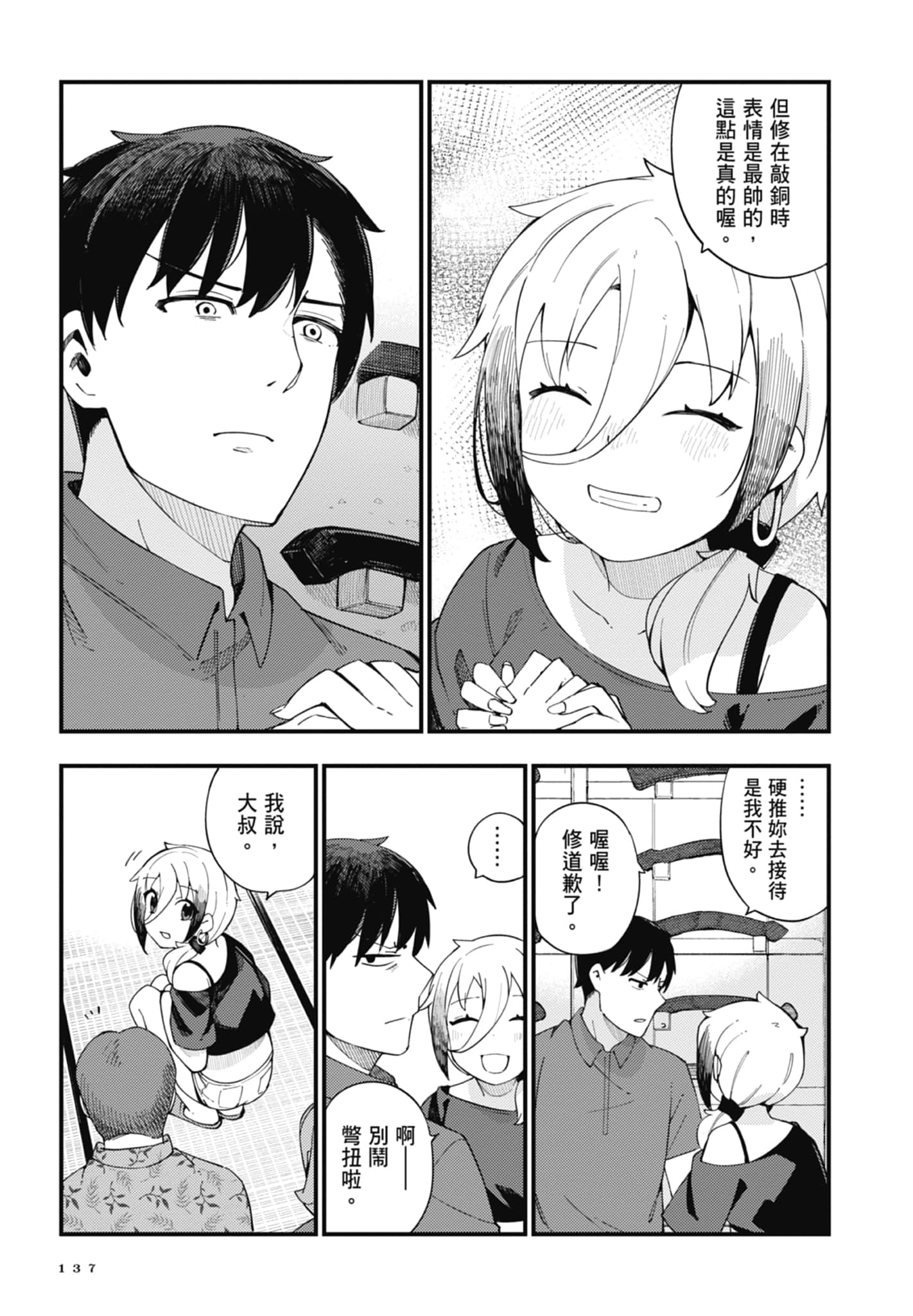 第 1 卷 第 139 页