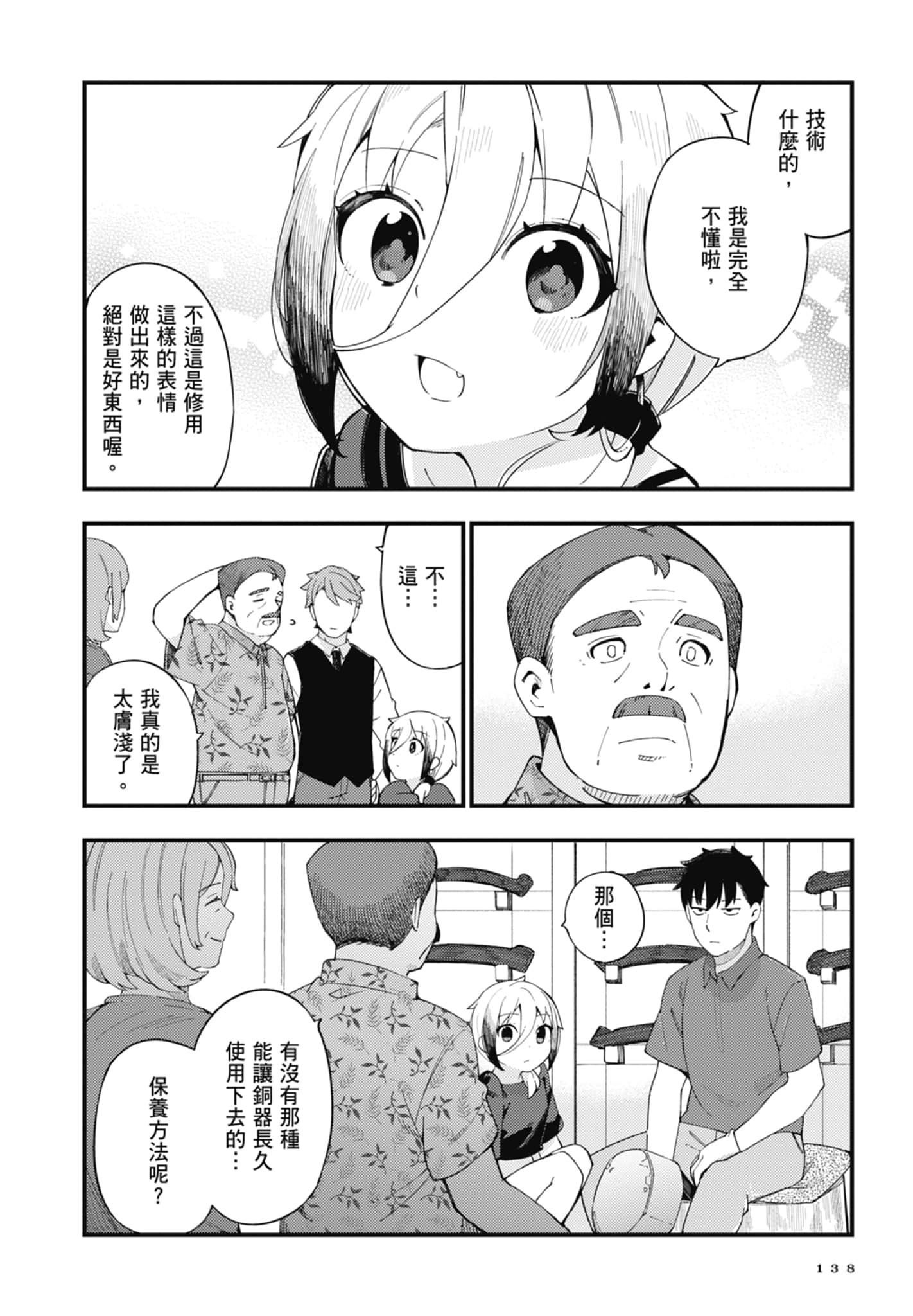第 1 卷 第 140 页