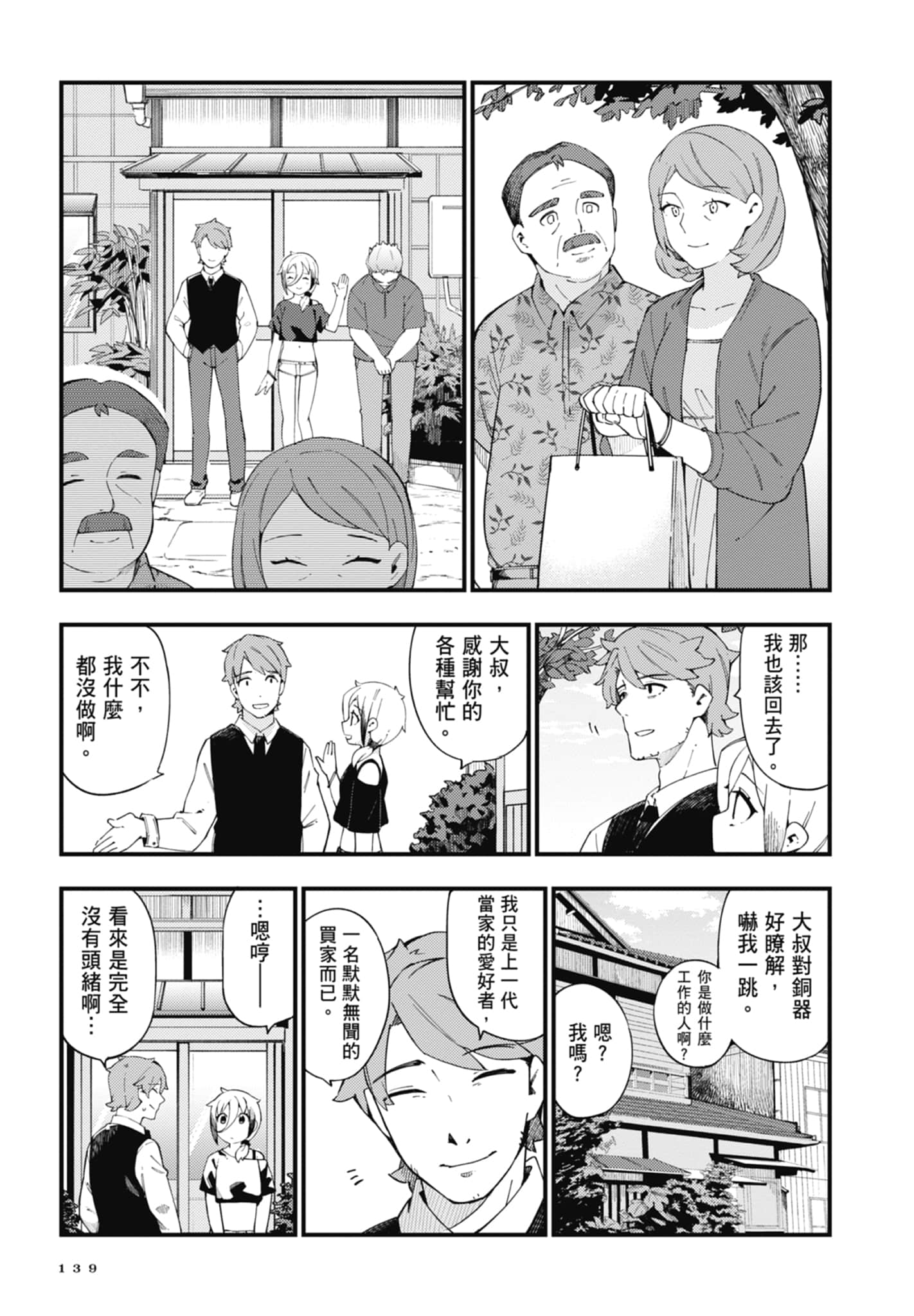 第 1 卷 第 141 页