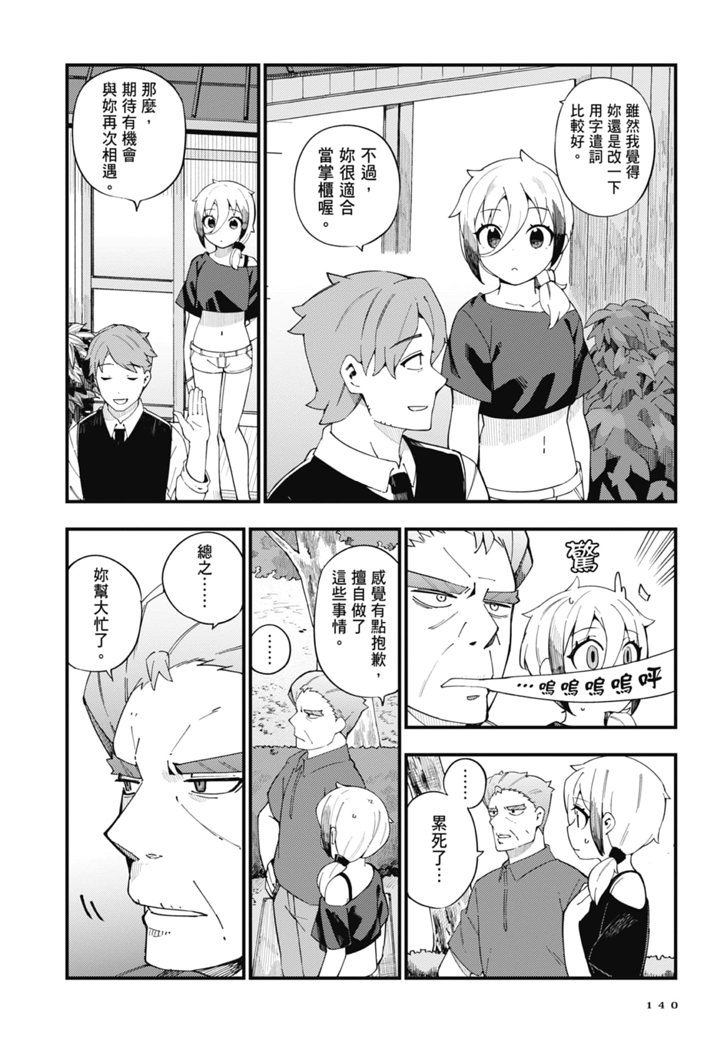 第 1 卷 第 142 页