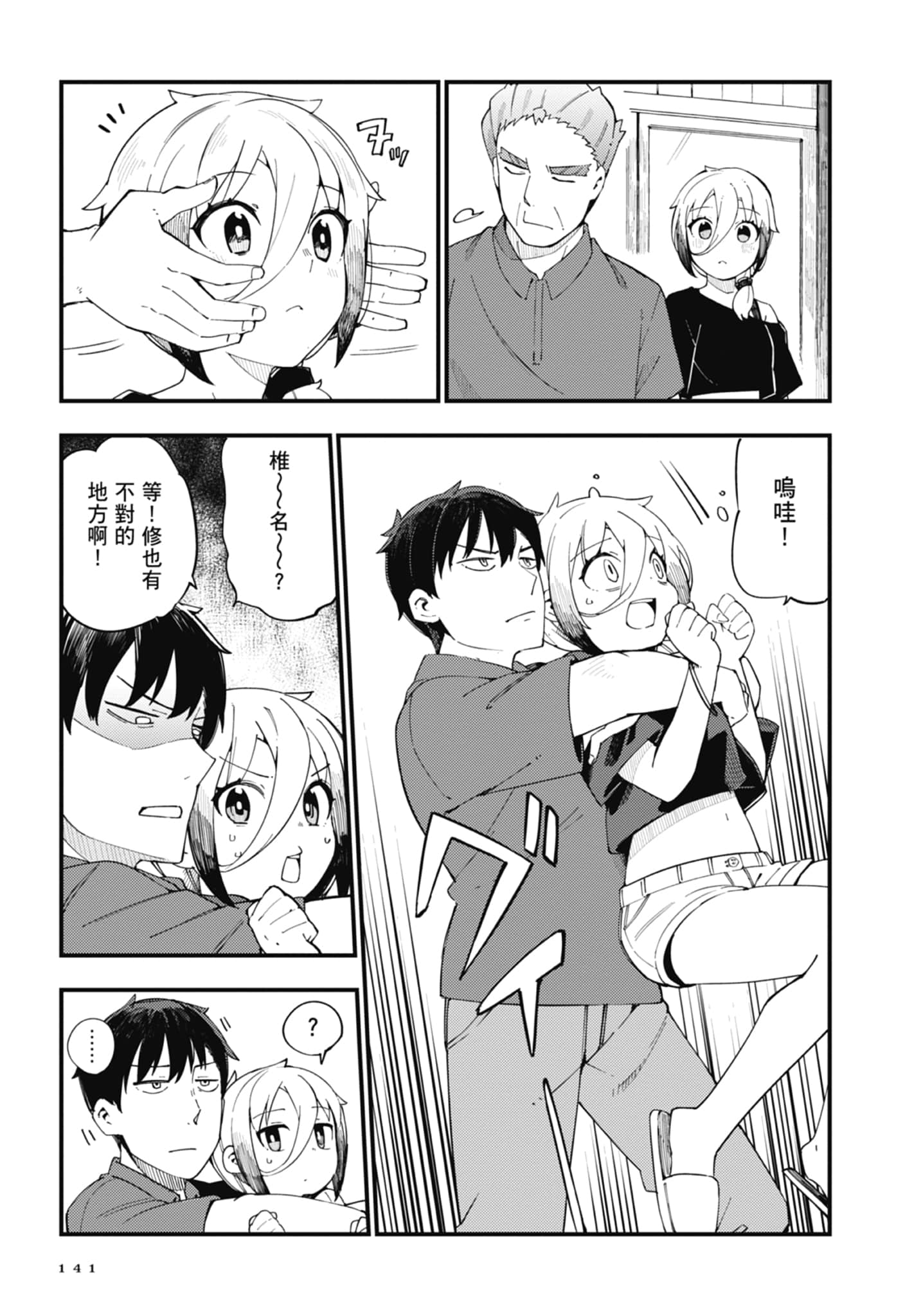 第 1 卷 第 143 页