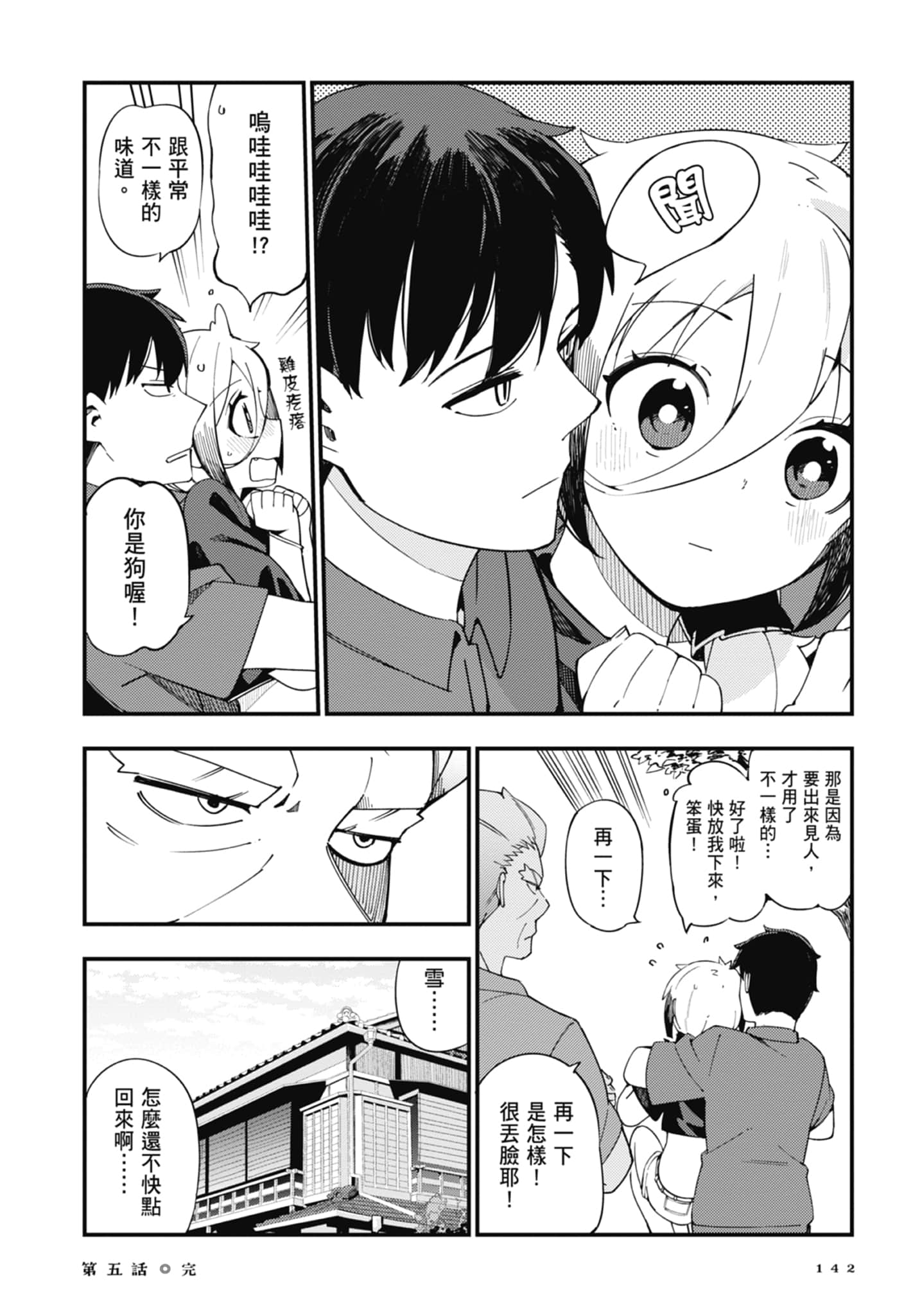 第 1 卷 第 144 页