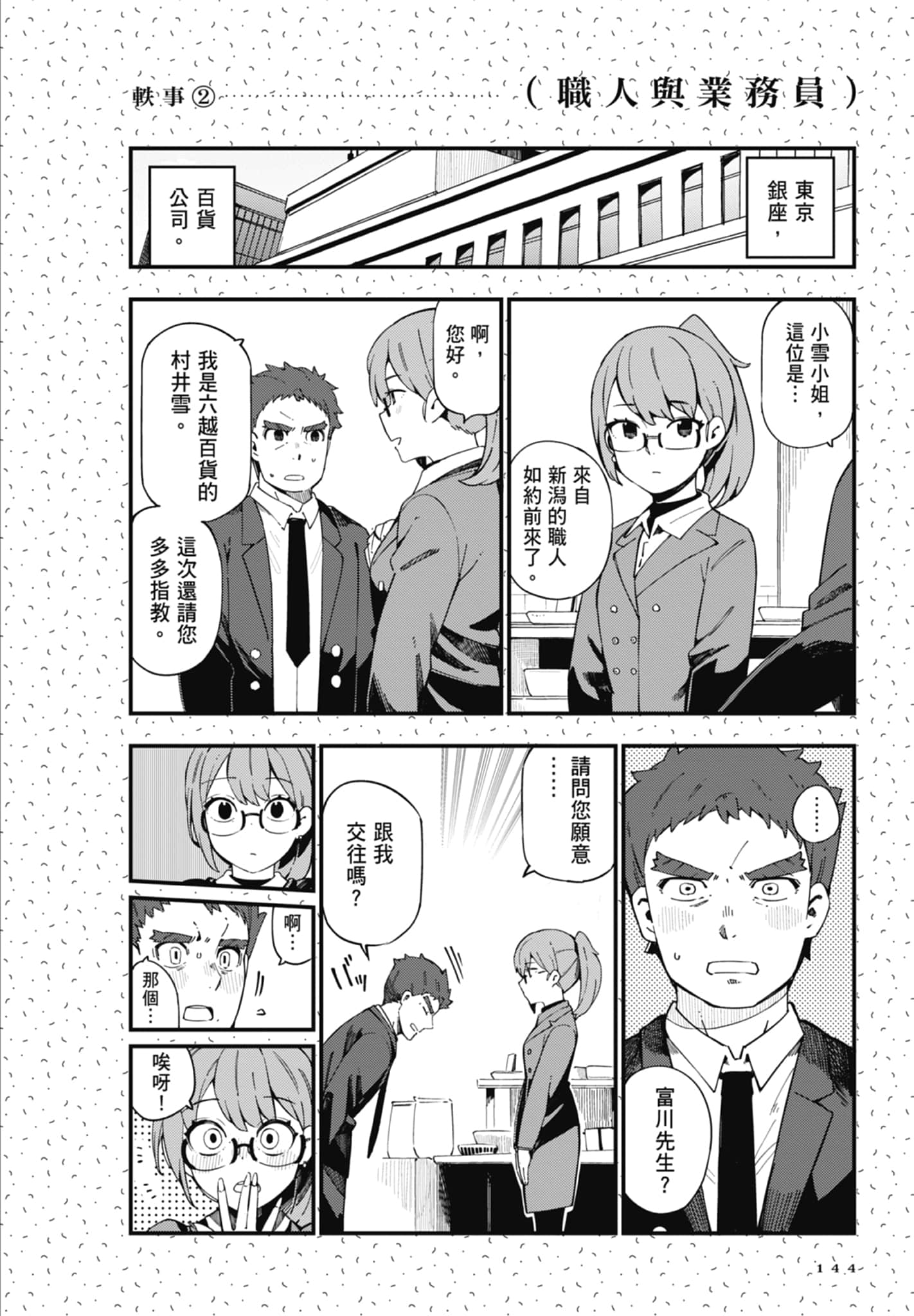 第 1 卷 第 146 页