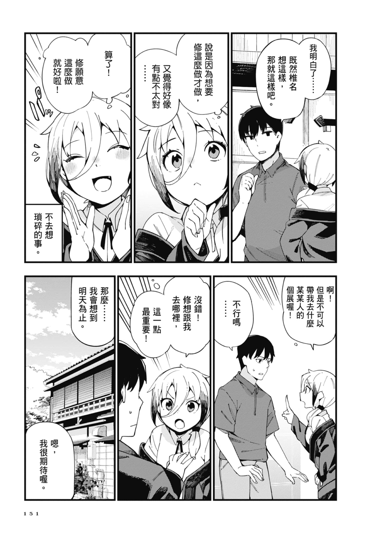 第 1 卷 第 153 页