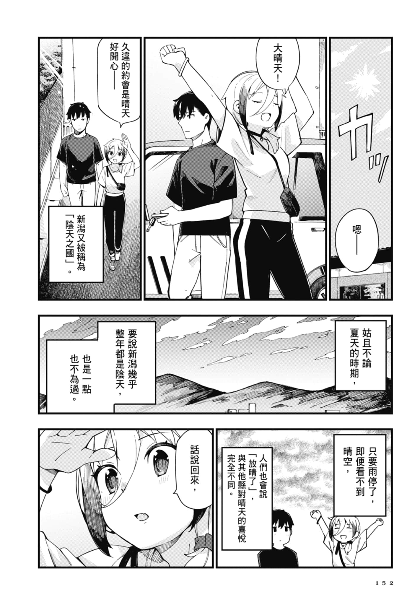第 1 卷 第 154 页
