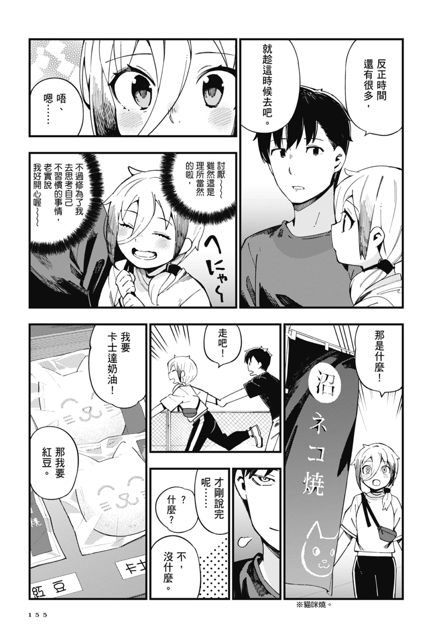 第 1 卷 第 157 页