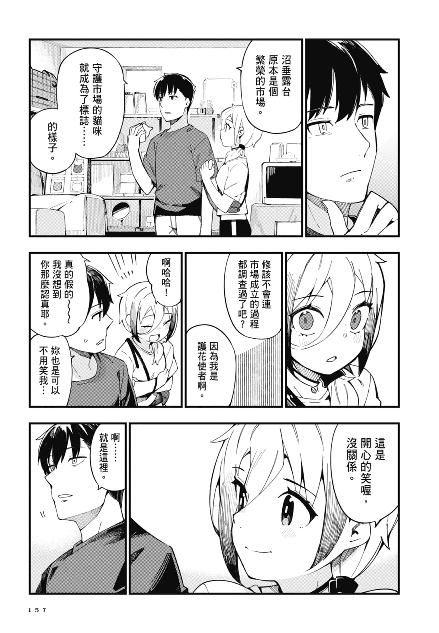 第 1 卷 第 159 页