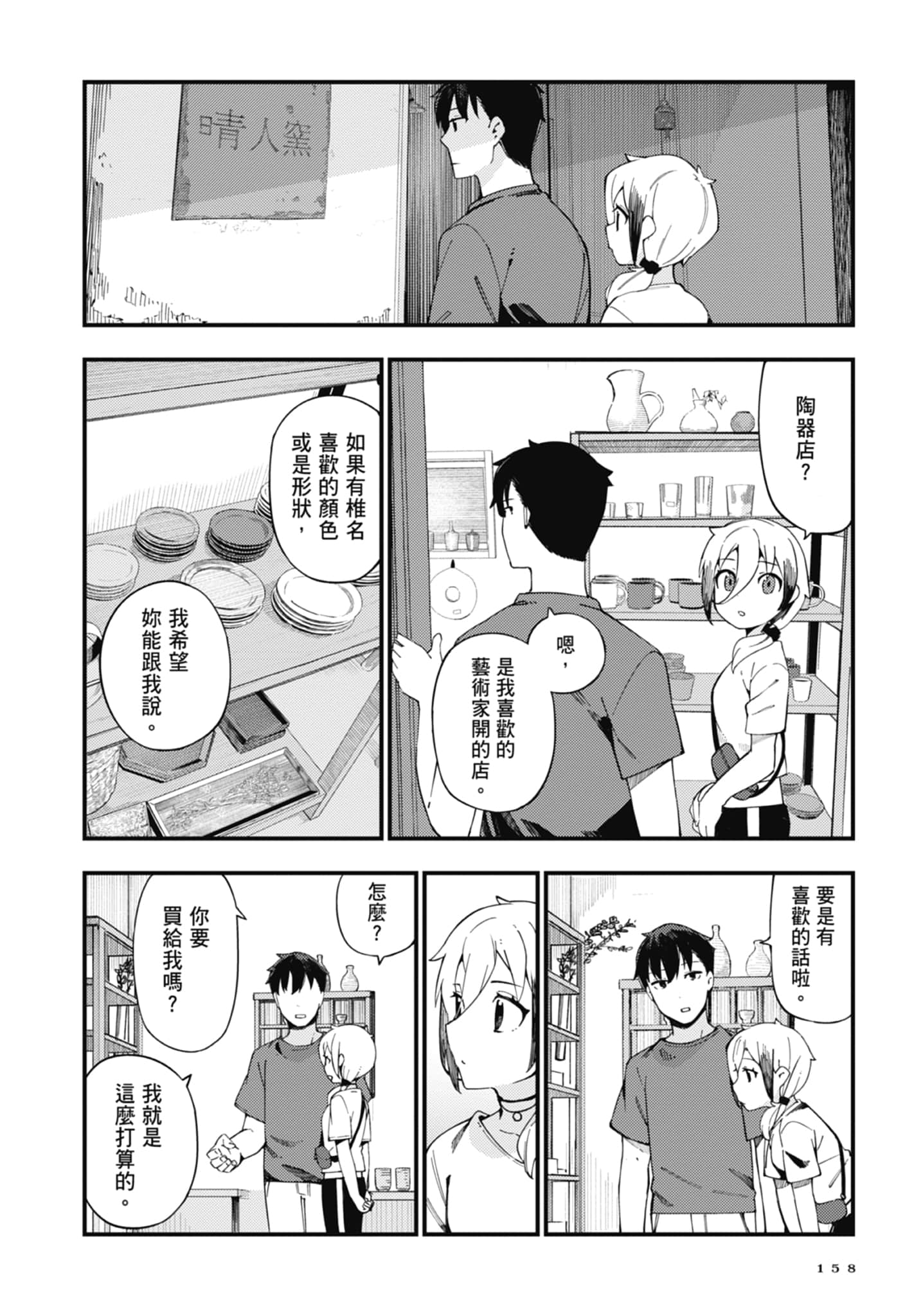第 1 卷 第 160 页