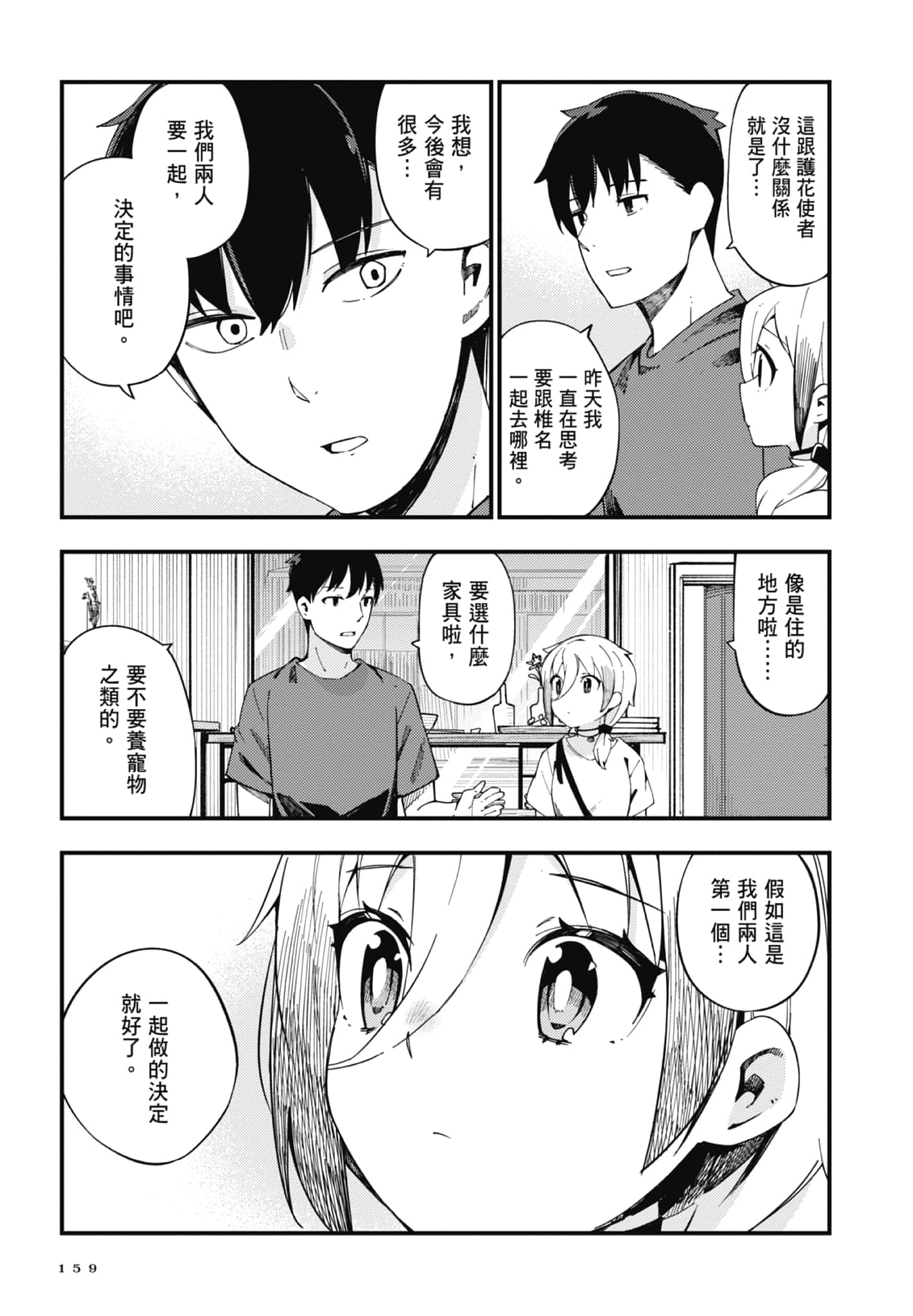 第 1 卷 第 161 页
