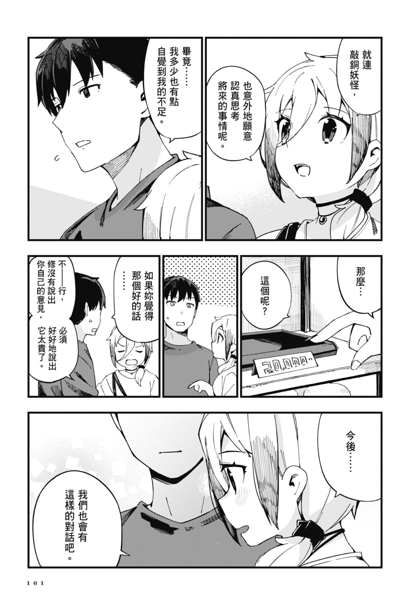 第 1 卷 第 163 页
