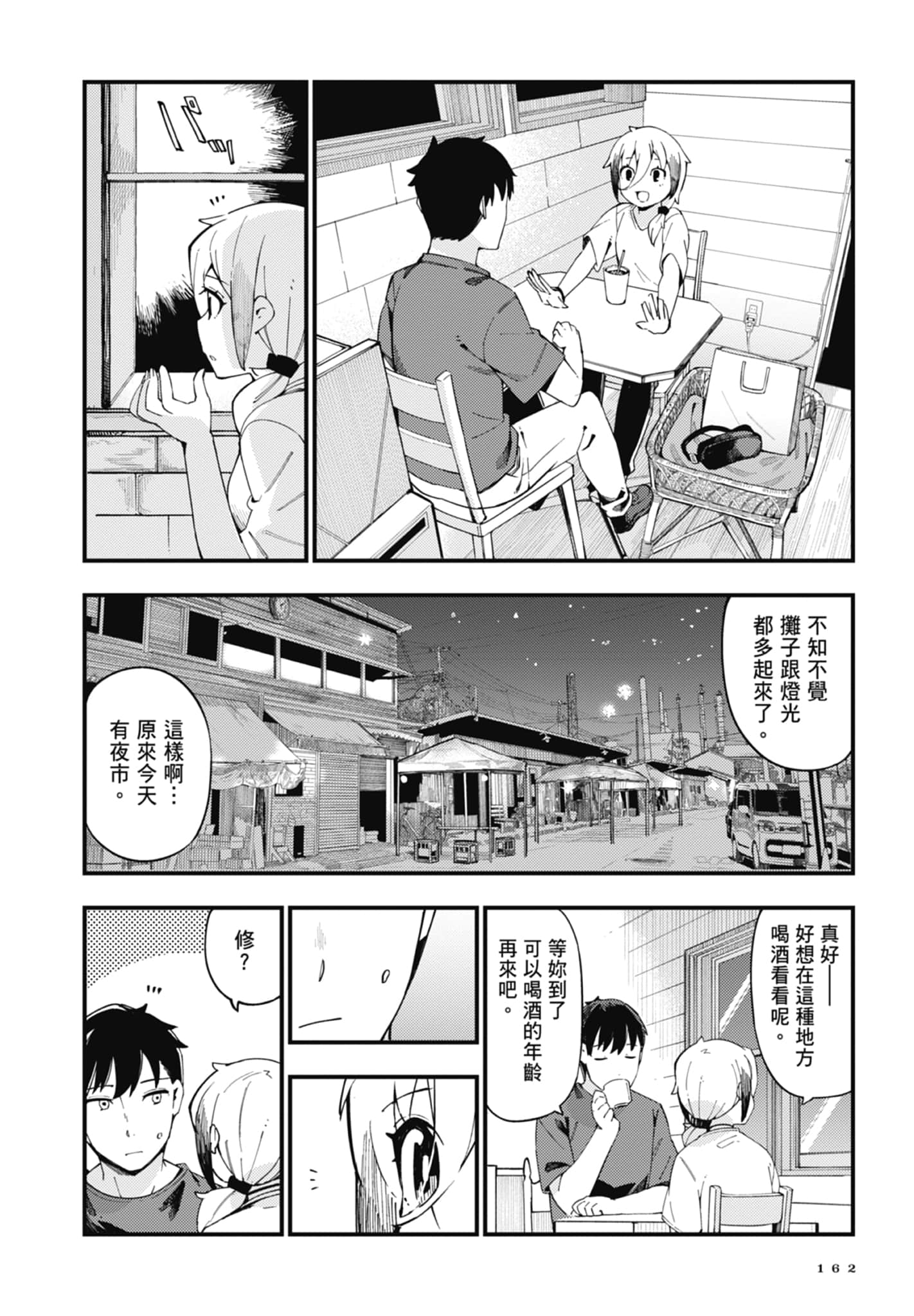 第 1 卷 第 164 页