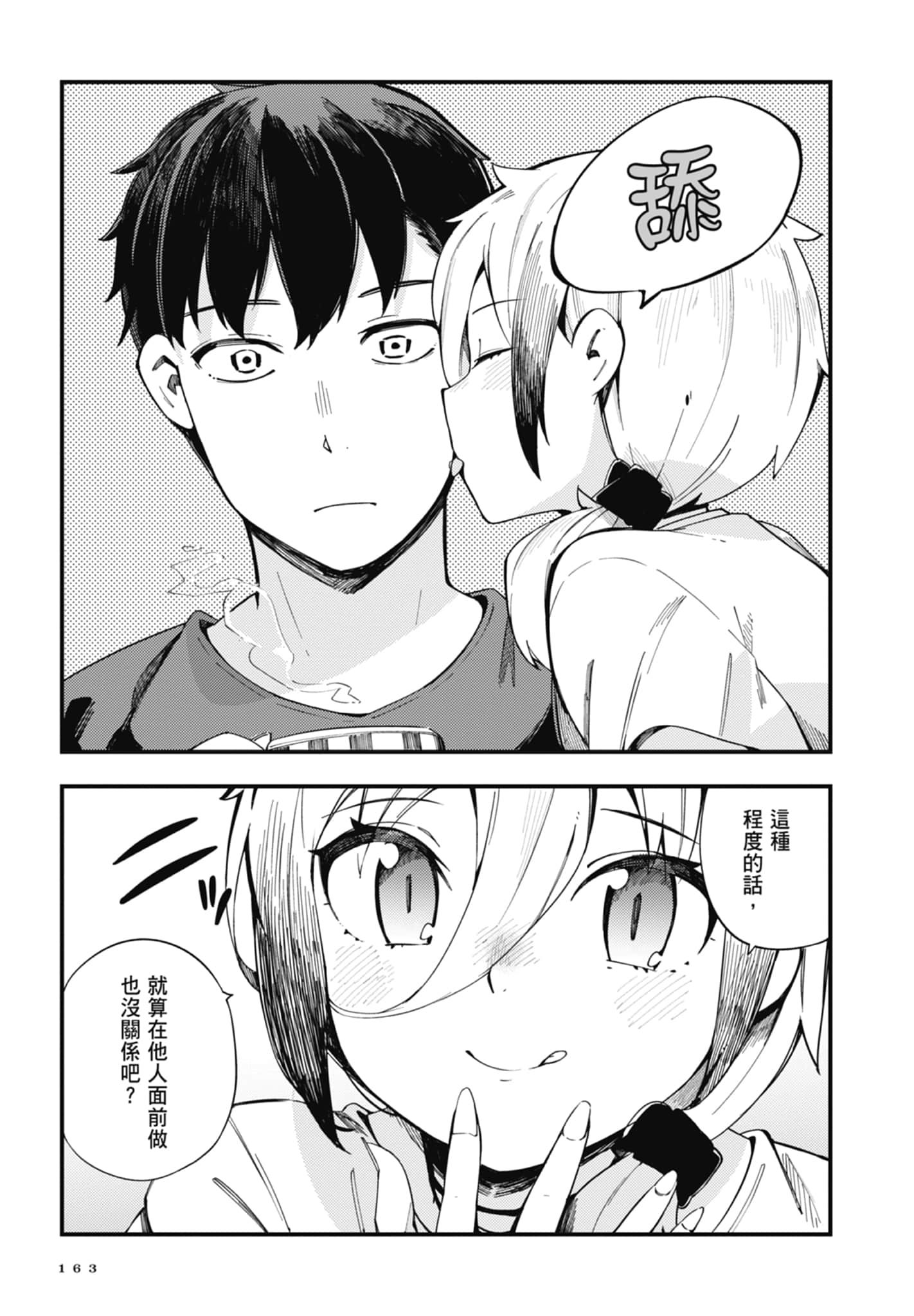 第 1 卷 第 165 页