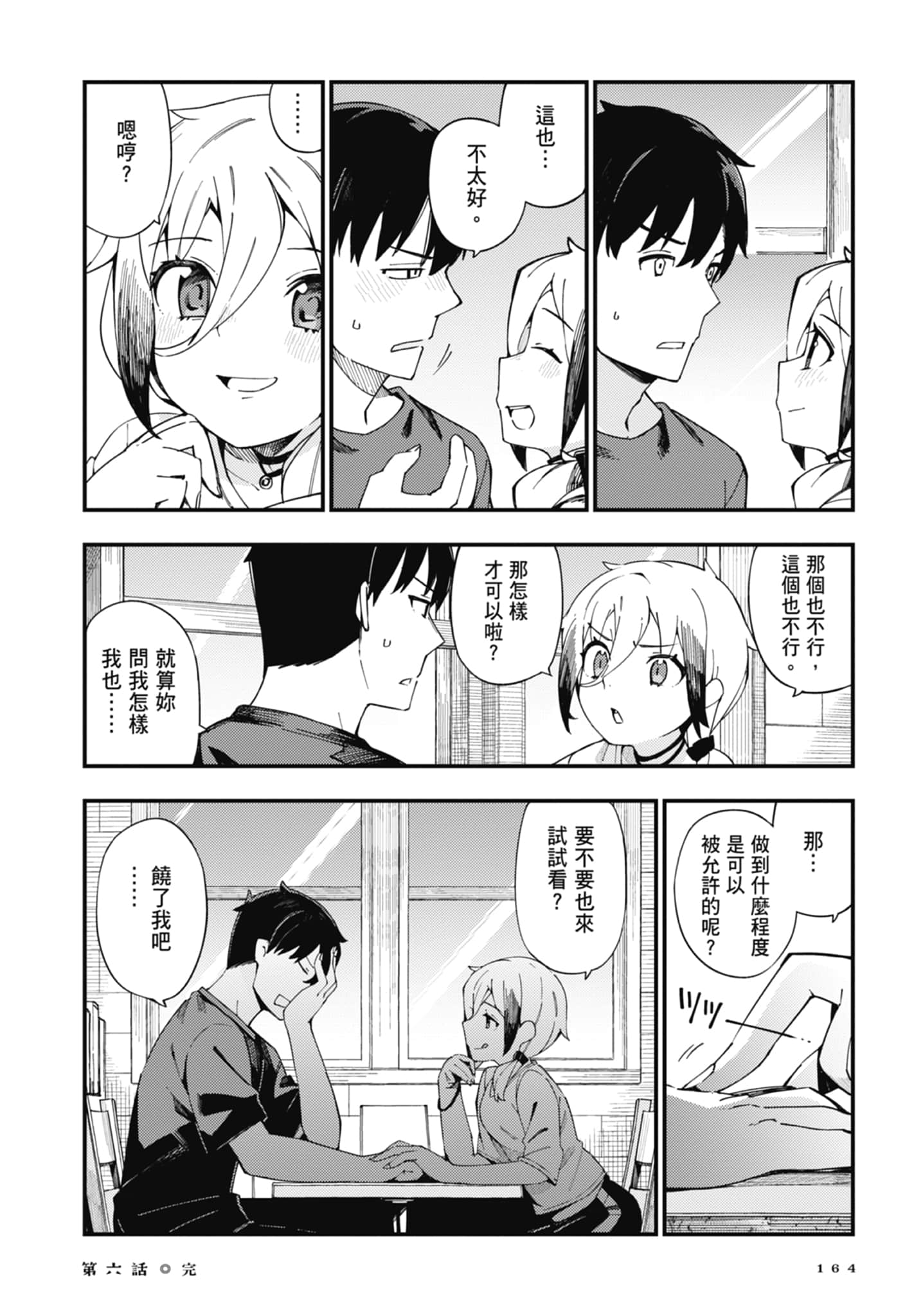 第 1 卷 第 166 页