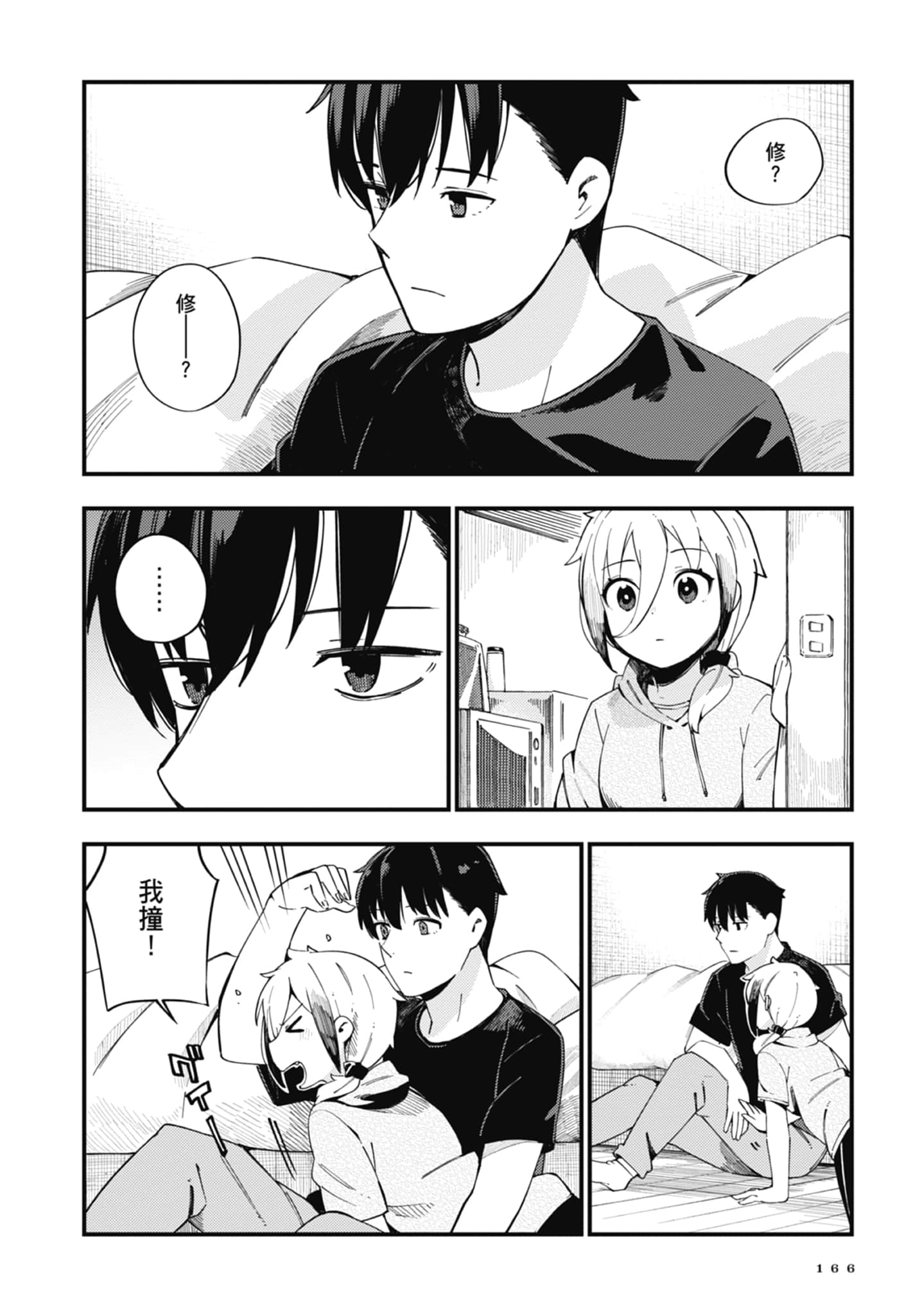 第 1 卷 第 168 页