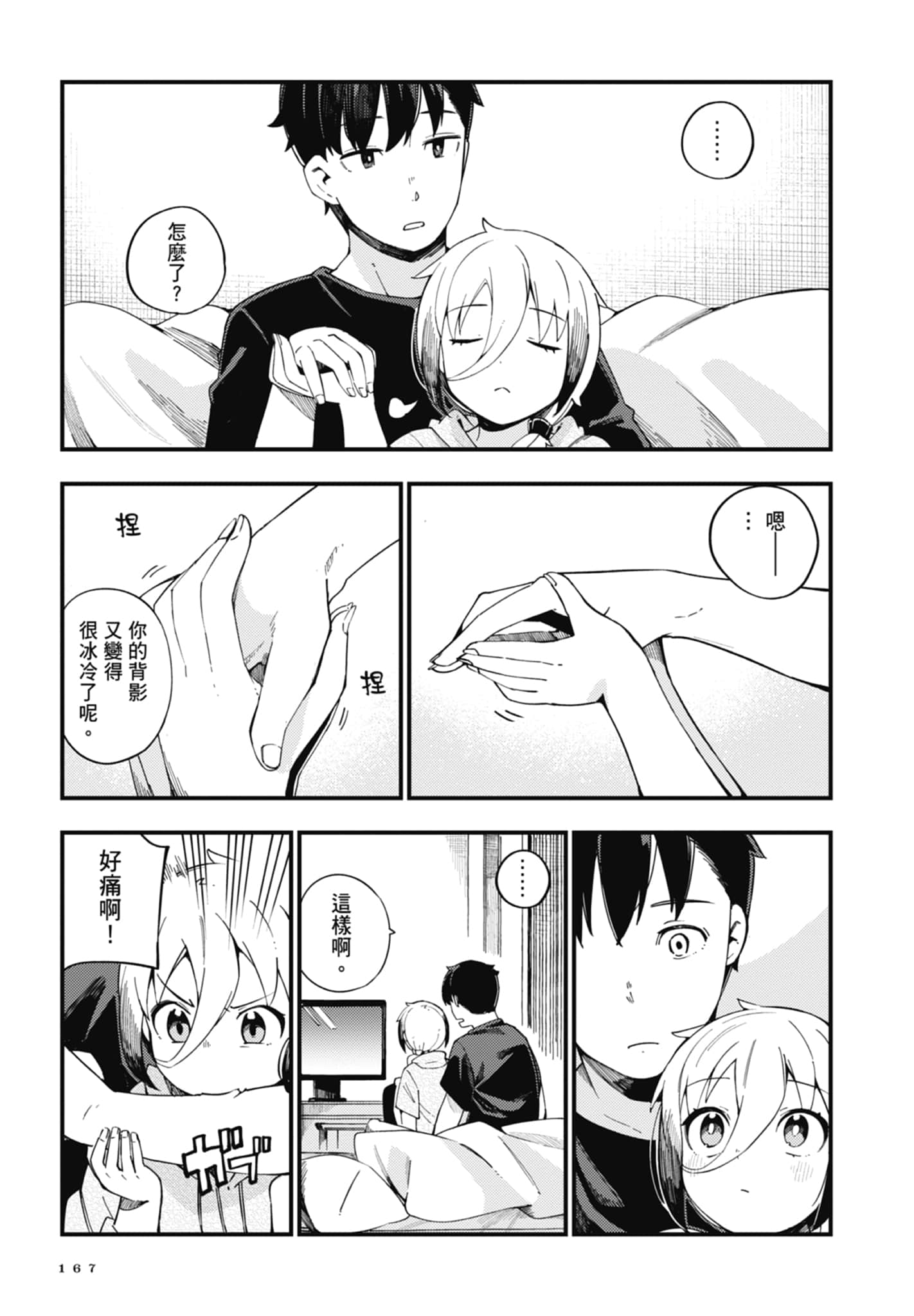 第 1 卷 第 169 页