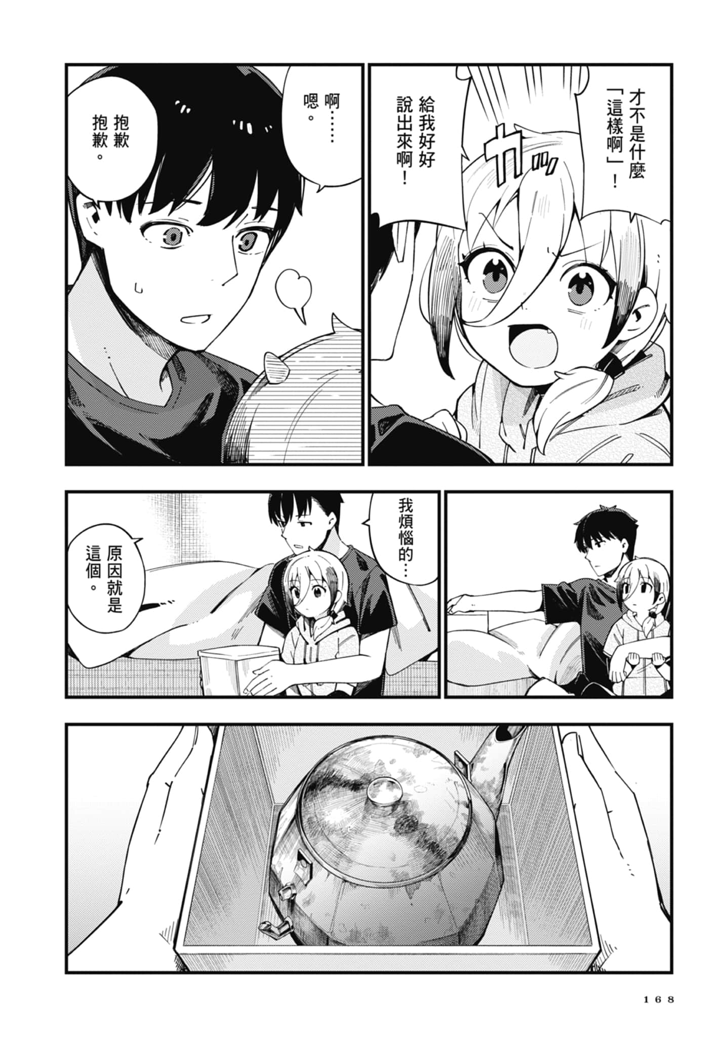 第 1 卷 第 170 页