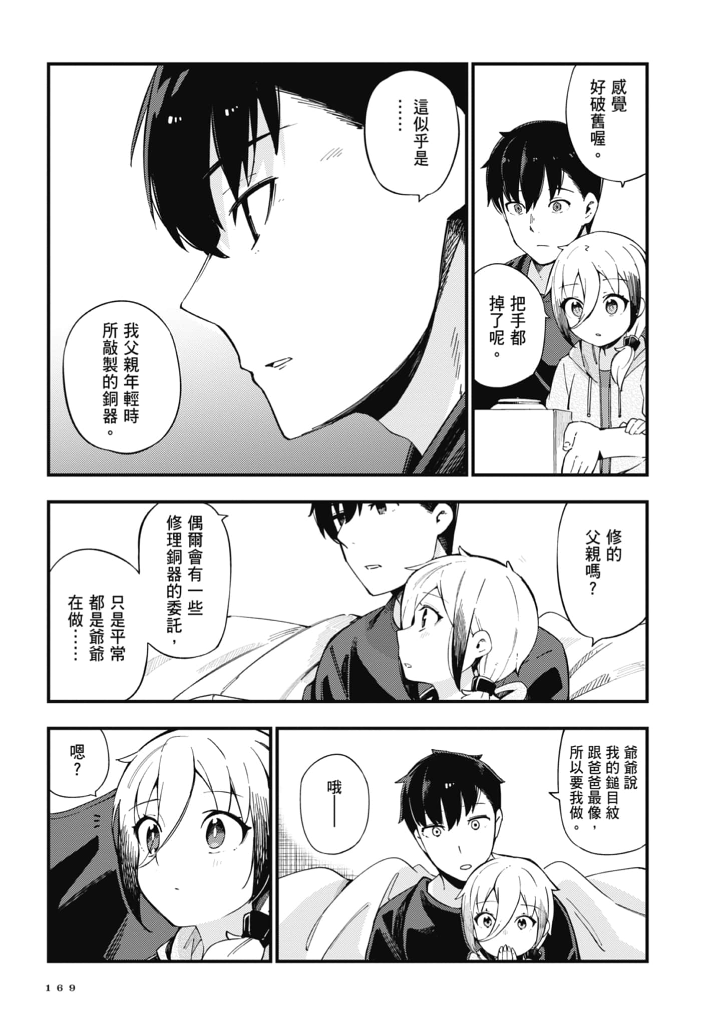 第 1 卷 第 171 页