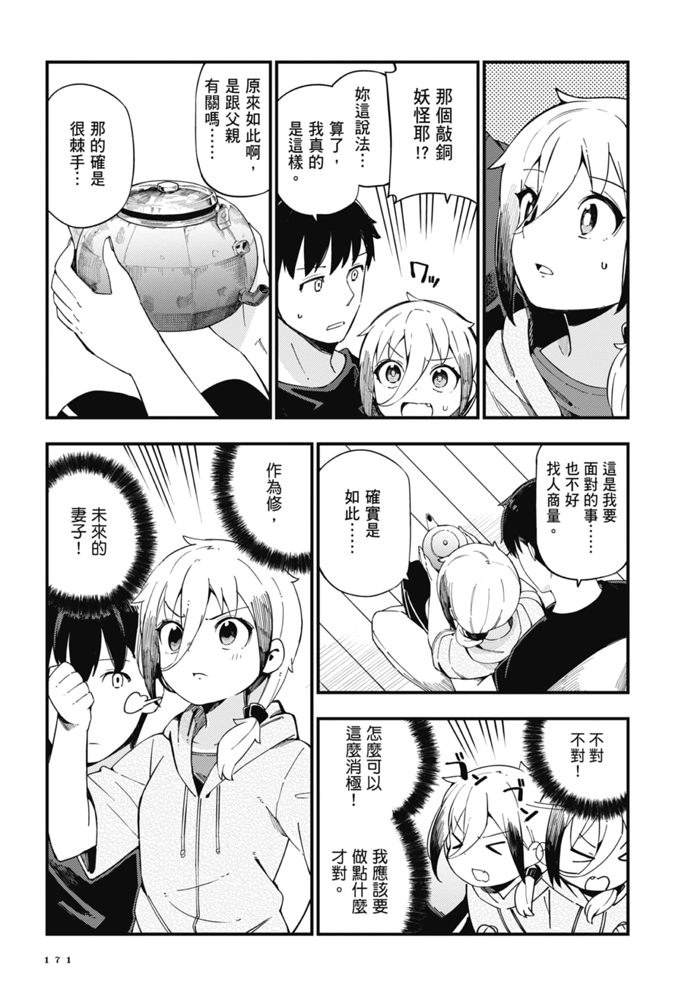 第 1 卷 第 173 页
