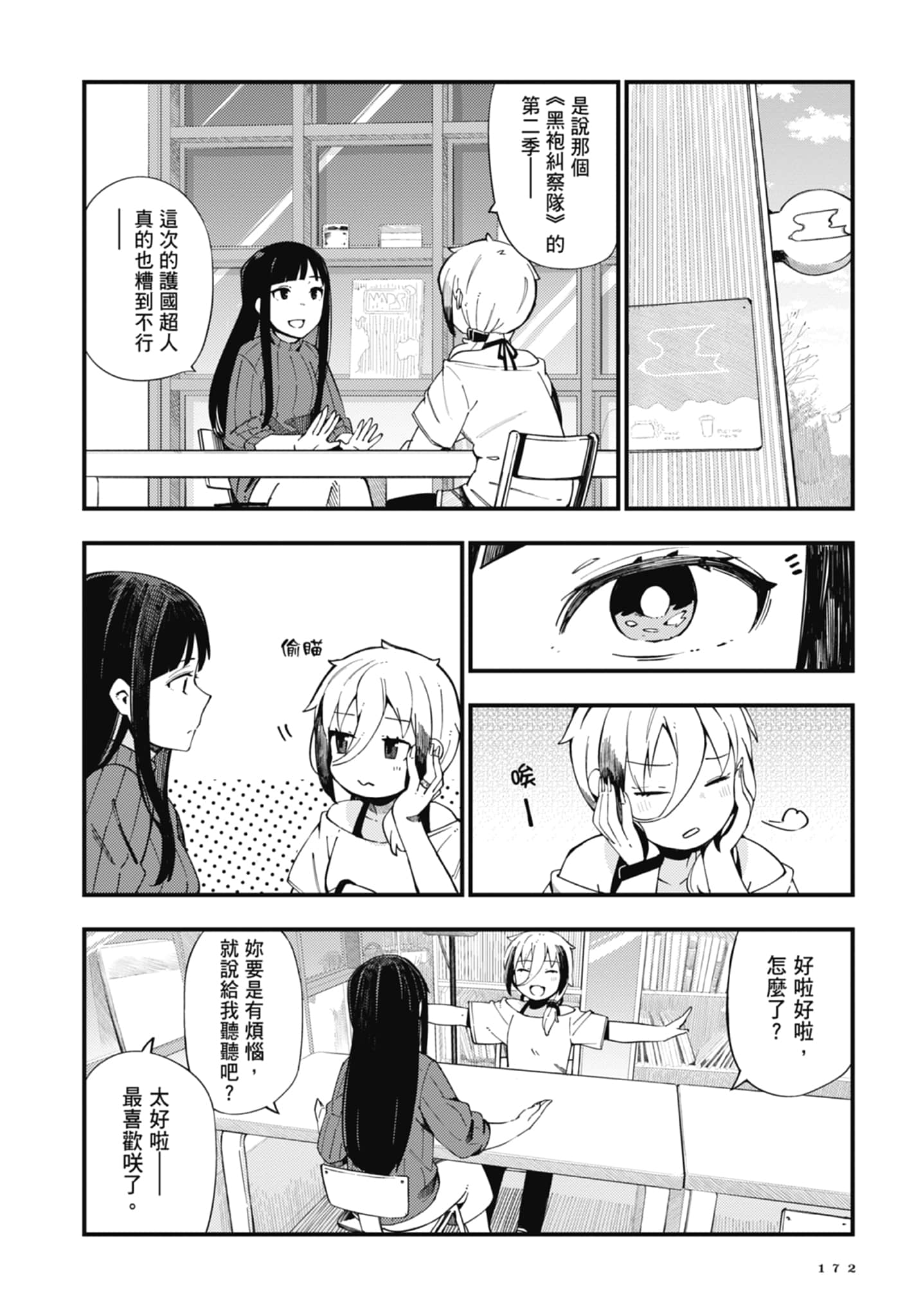 第 1 卷 第 174 页