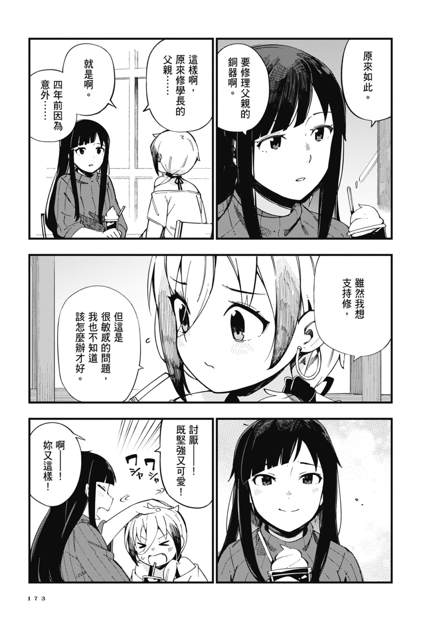 第 1 卷 第 175 页