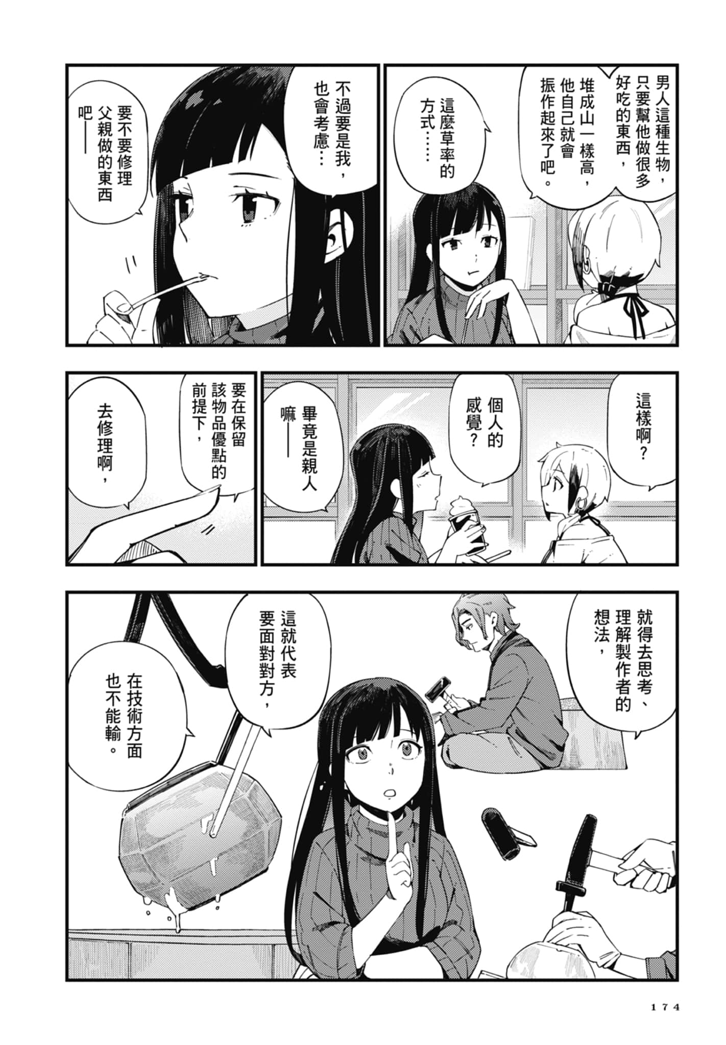 第 1 卷 第 176 页