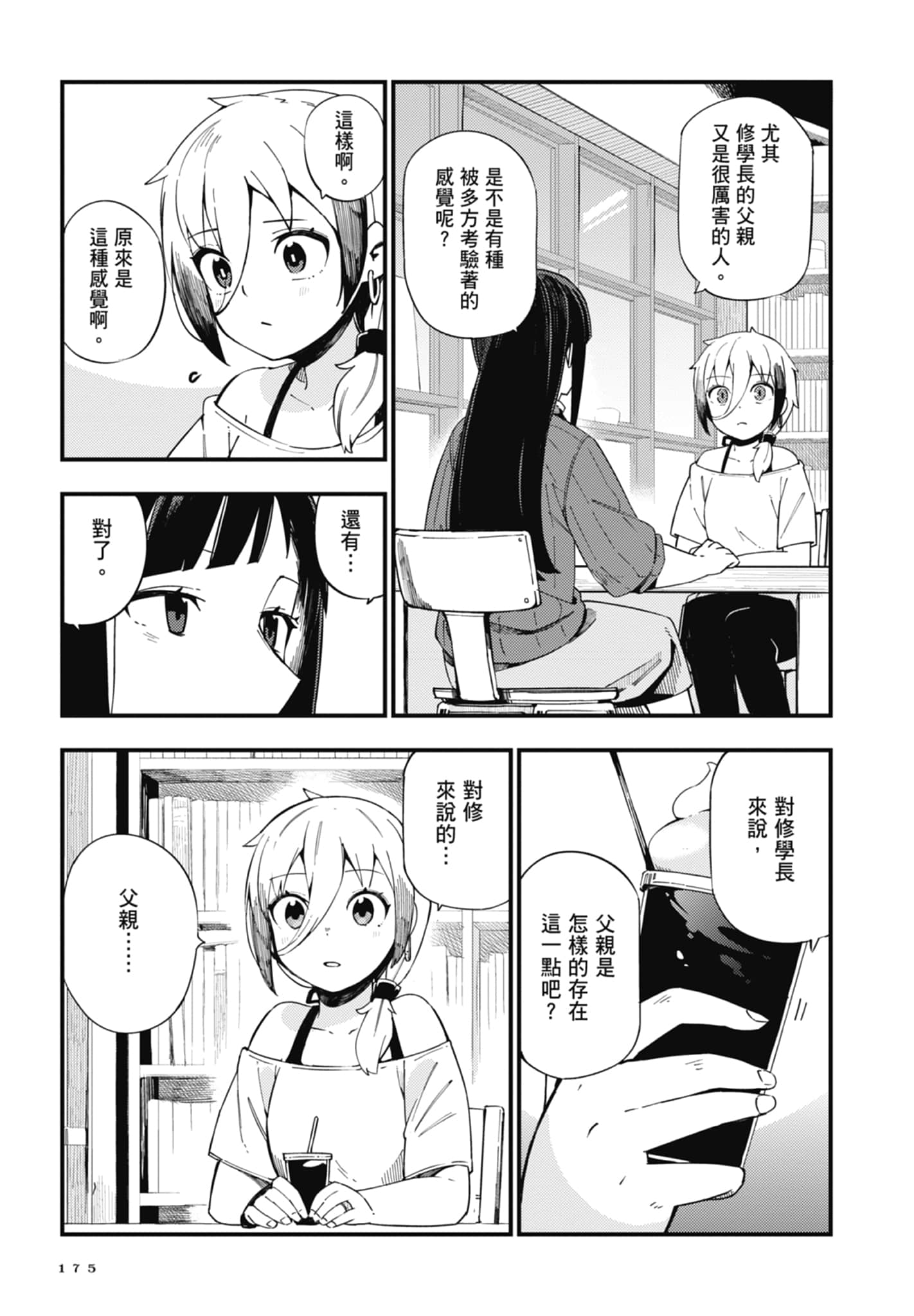 第 1 卷 第 177 页