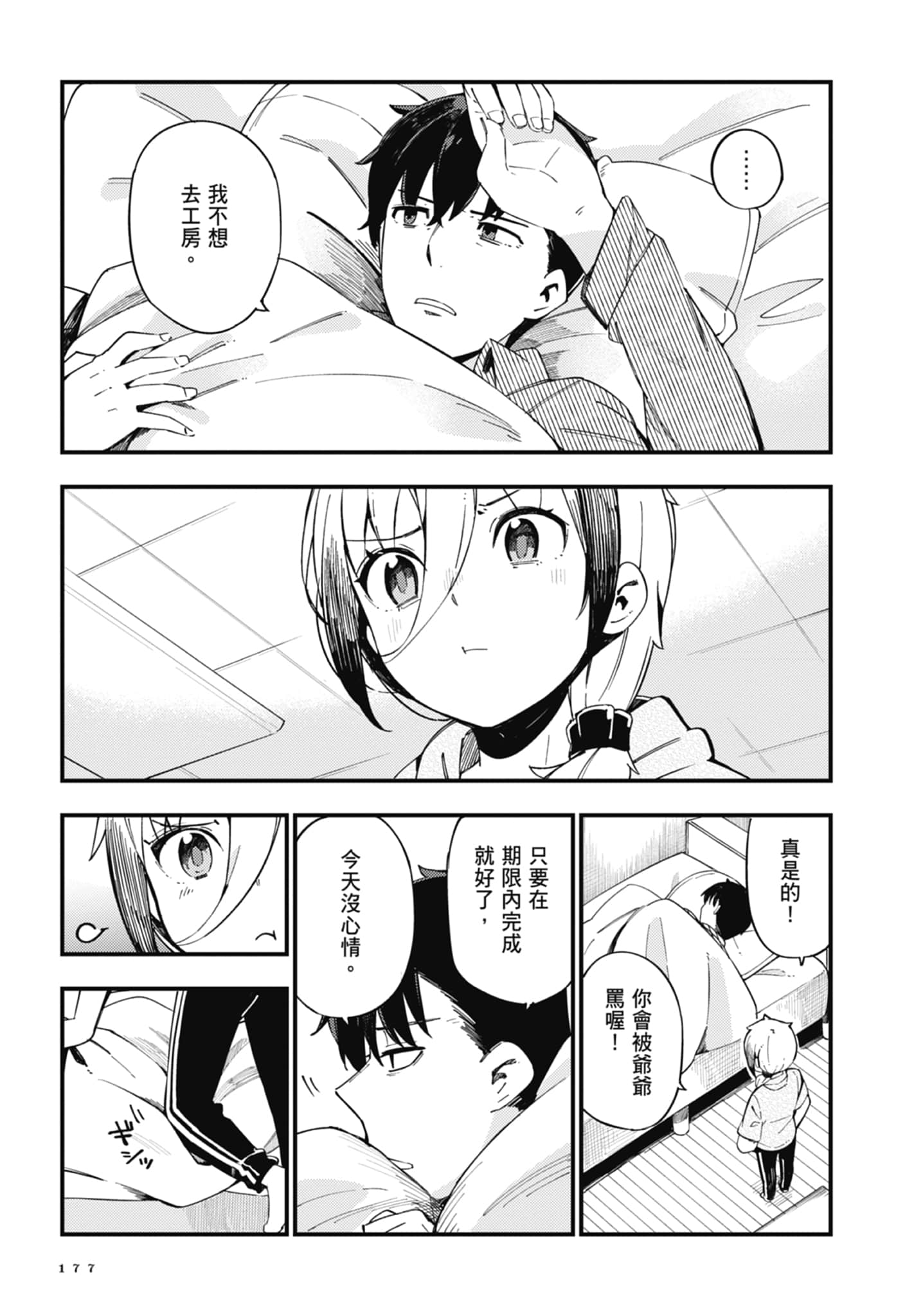 第 1 卷 第 179 页