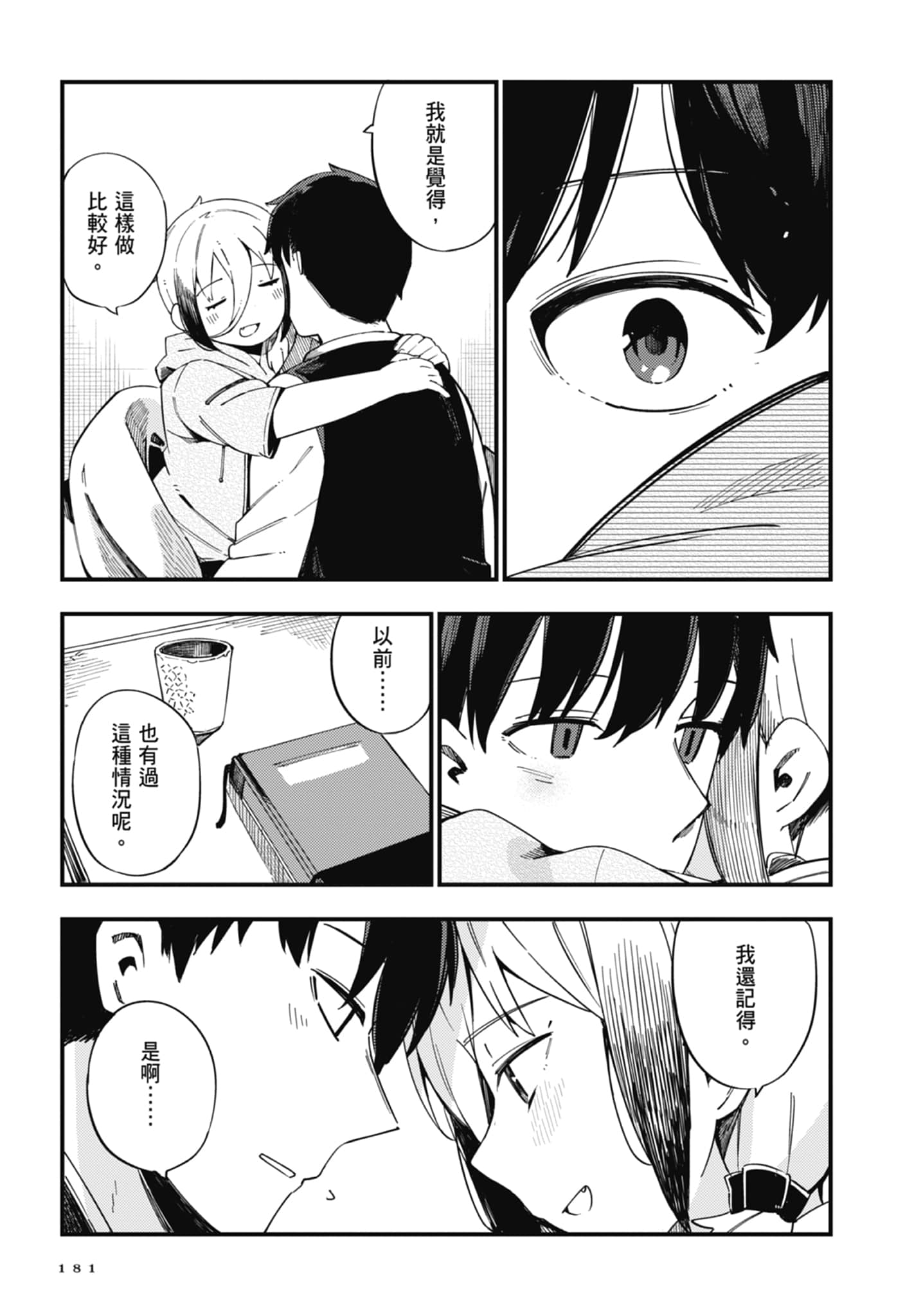 第 1 卷 第 183 页
