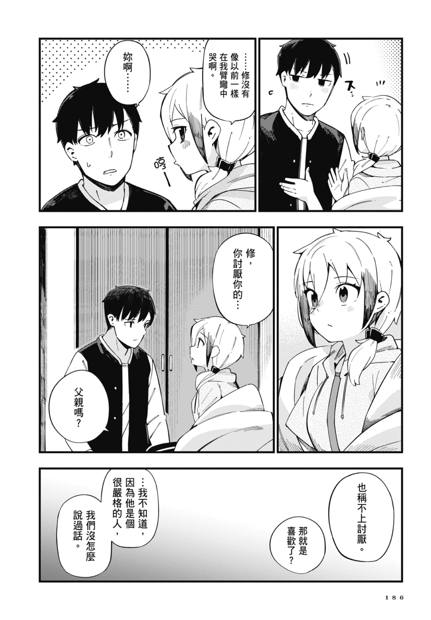 第 1 卷 第 188 页