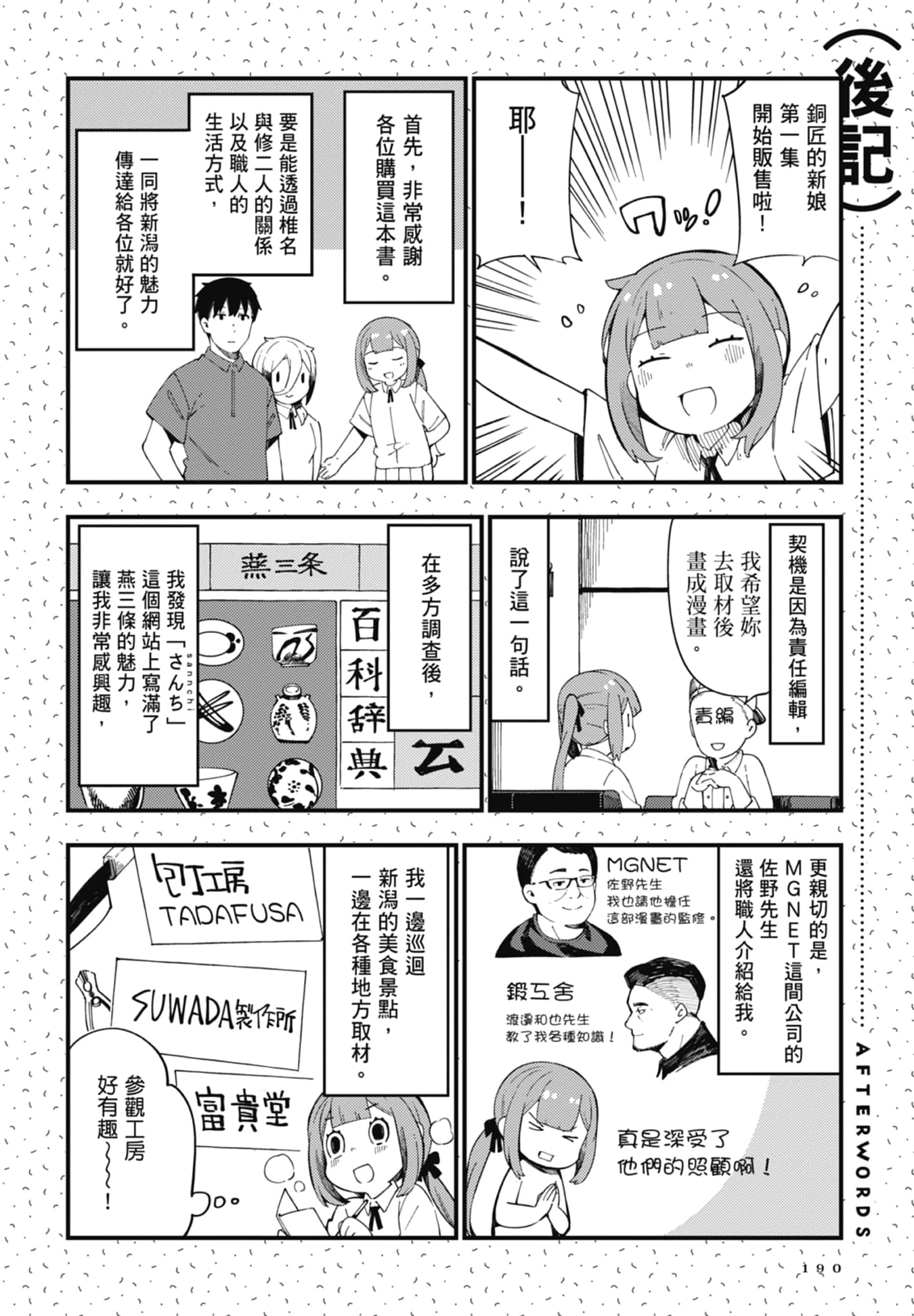 第 1 卷 第 192 页