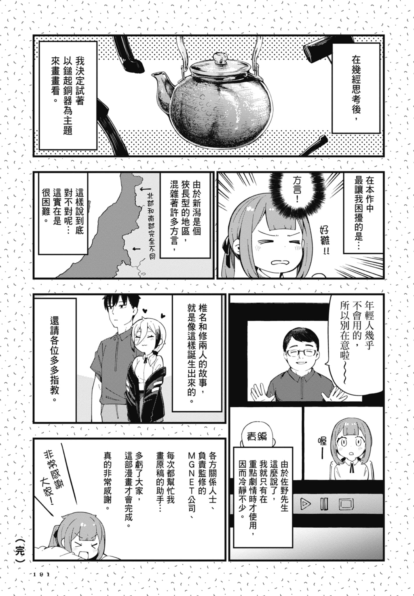 第 1 卷 第 193 页
