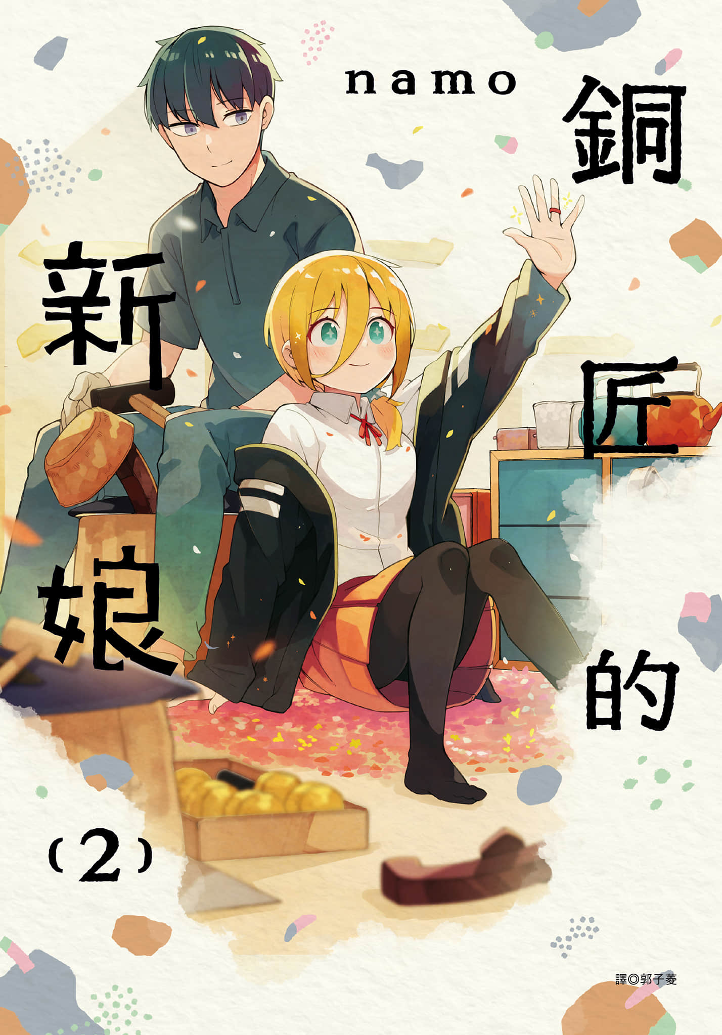 第 2 卷 第 1 页