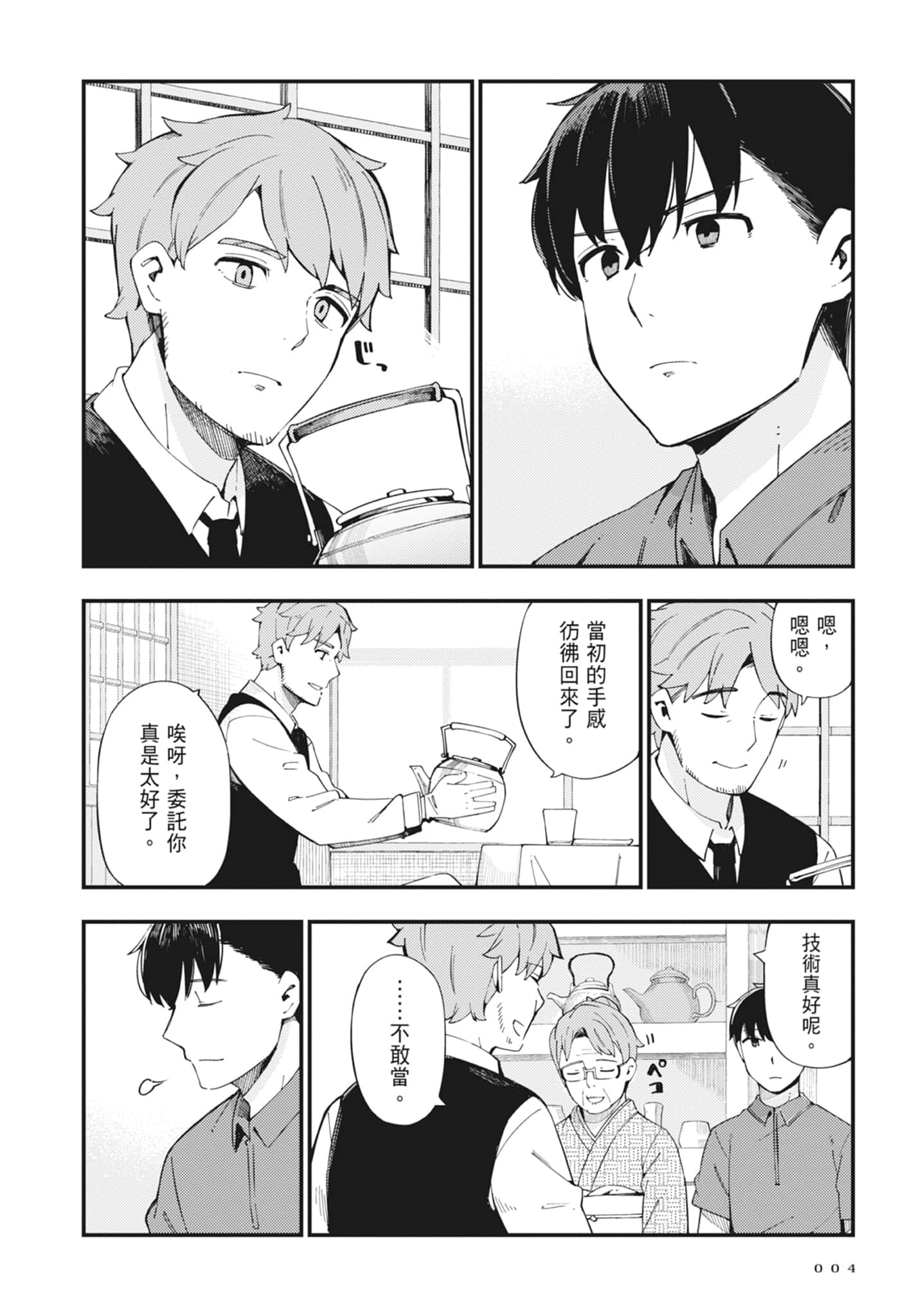 第 2 卷 第 6 页