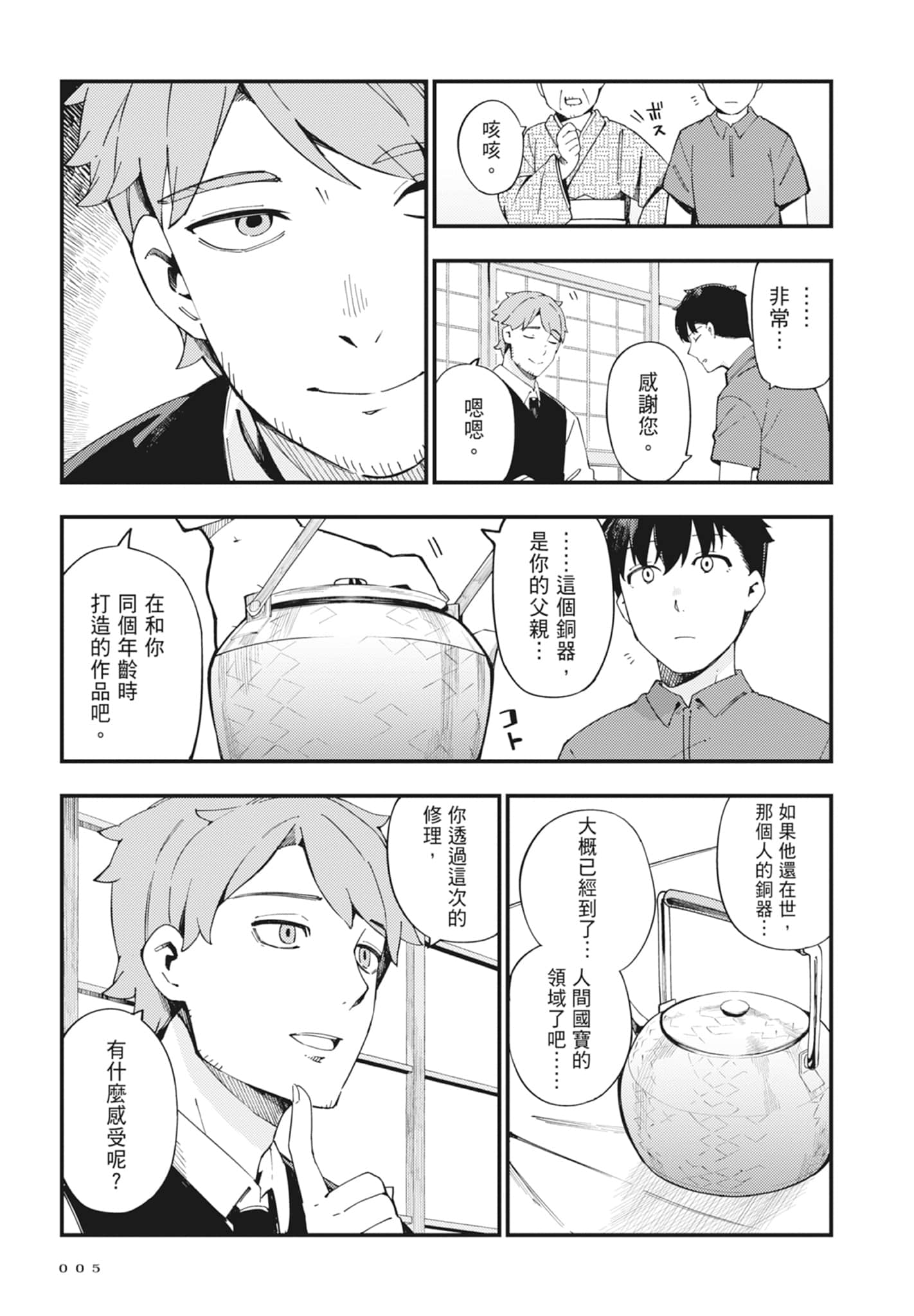 第 2 卷 第 7 页