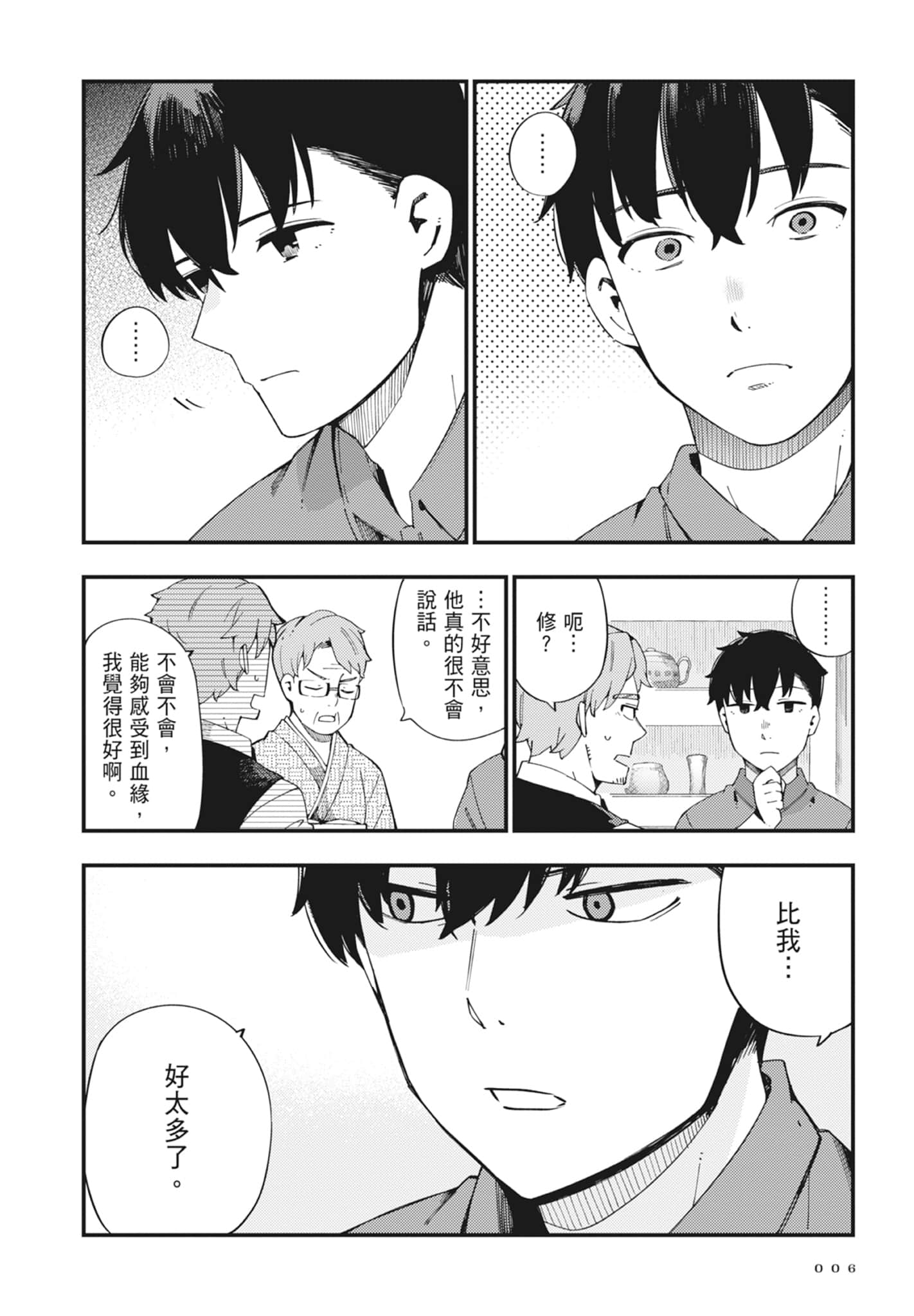 第 2 卷 第 8 页