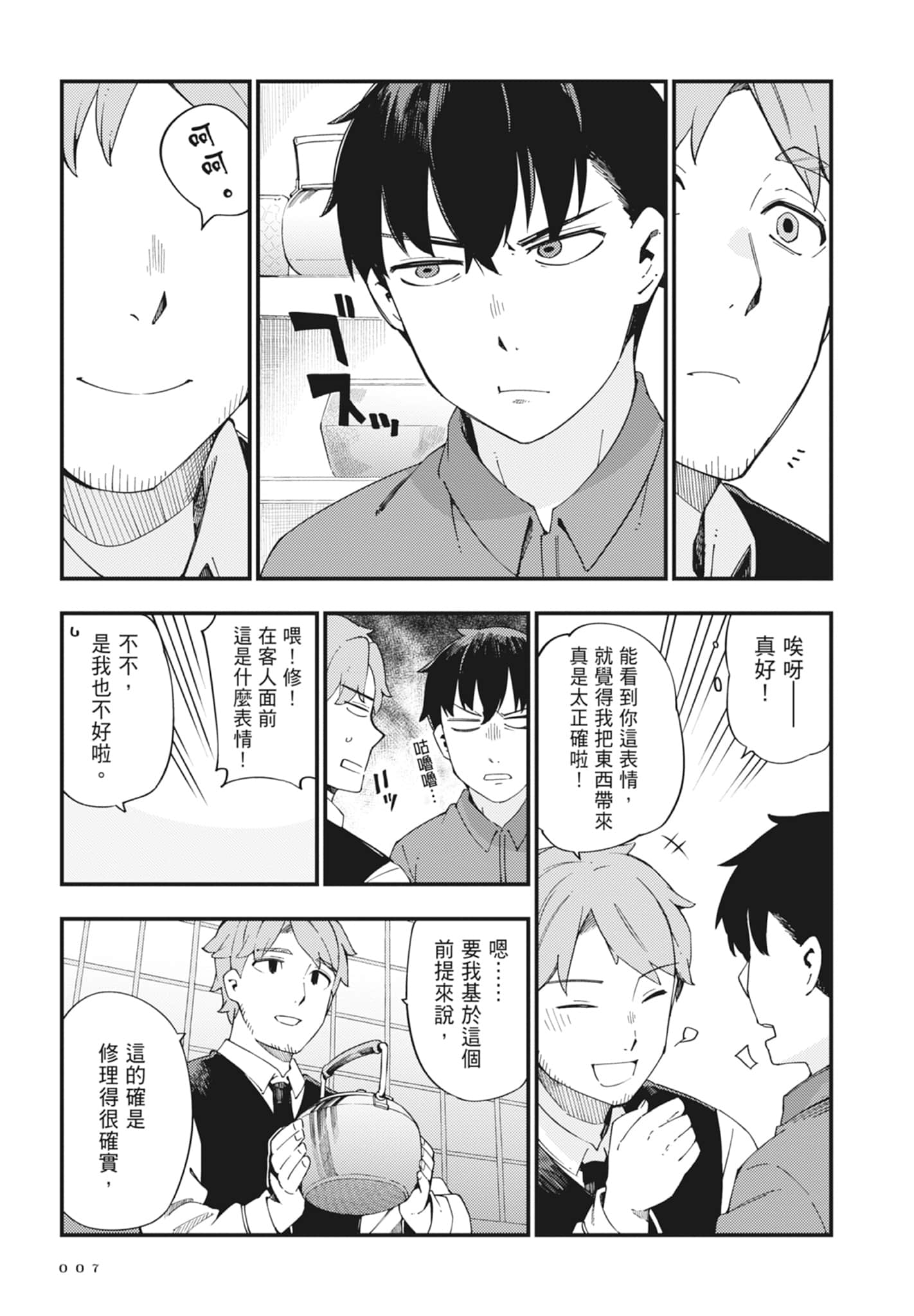 第 2 卷 第 9 页