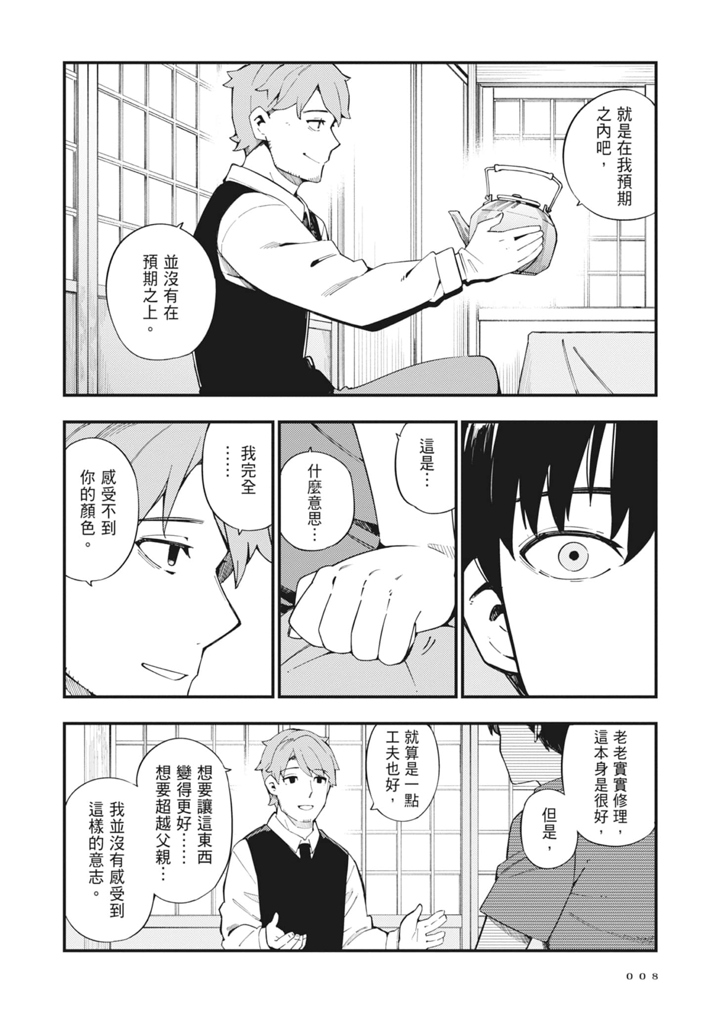 第 2 卷 第 10 页