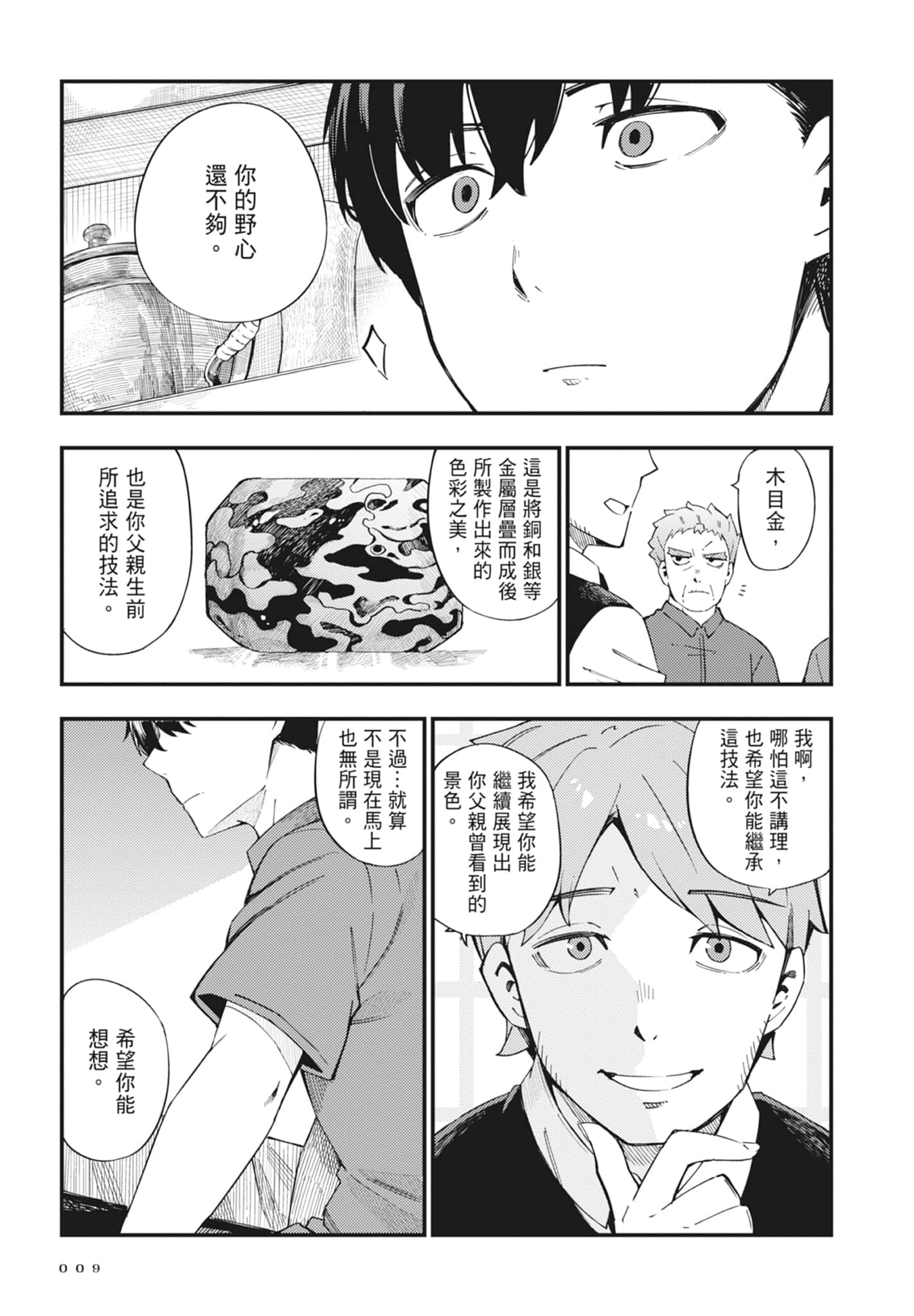 第 2 卷 第 11 页