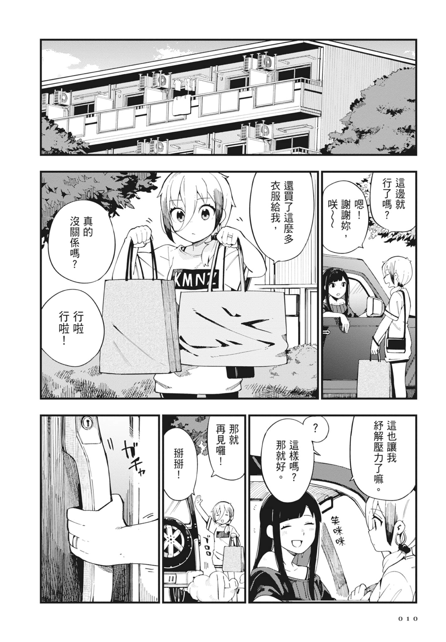 第 2 卷 第 12 页