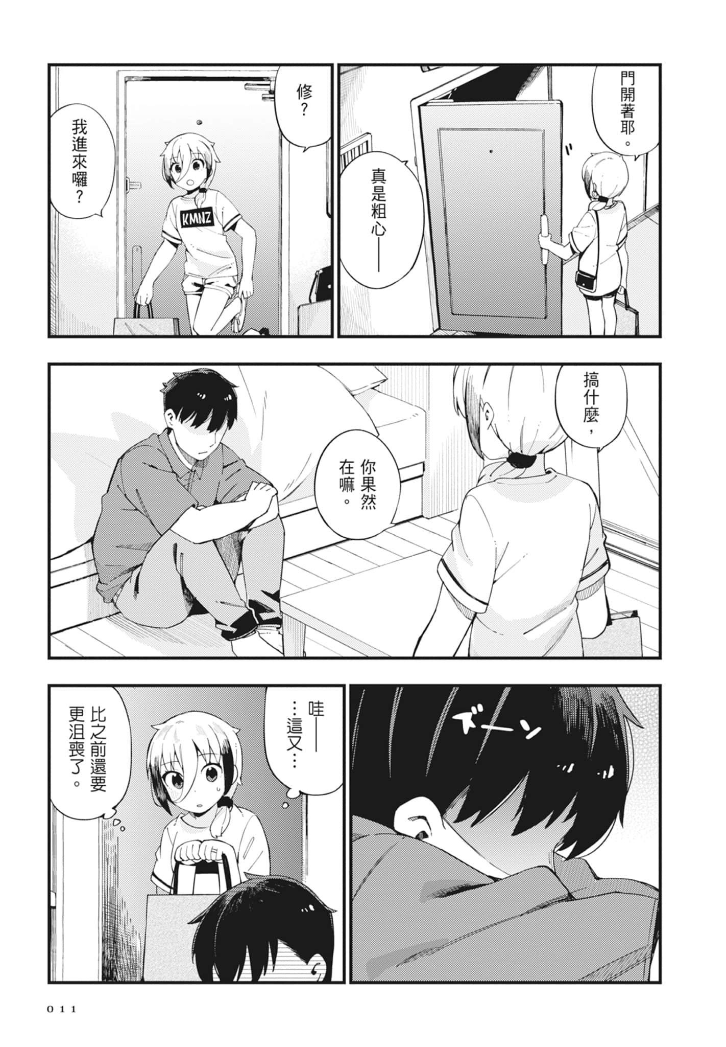 第 2 卷 第 13 页